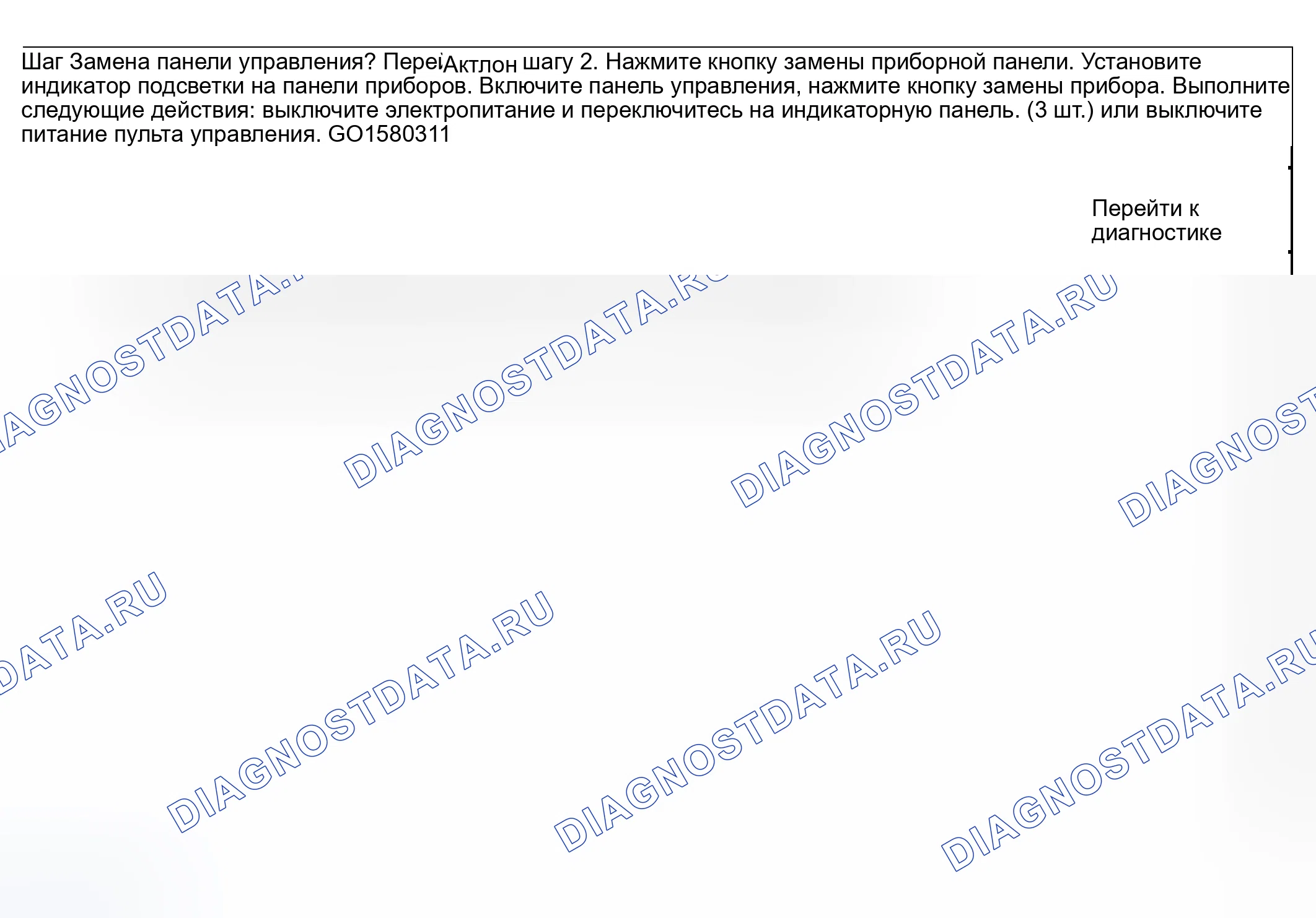 Рис. 23. Kia Ceed CD