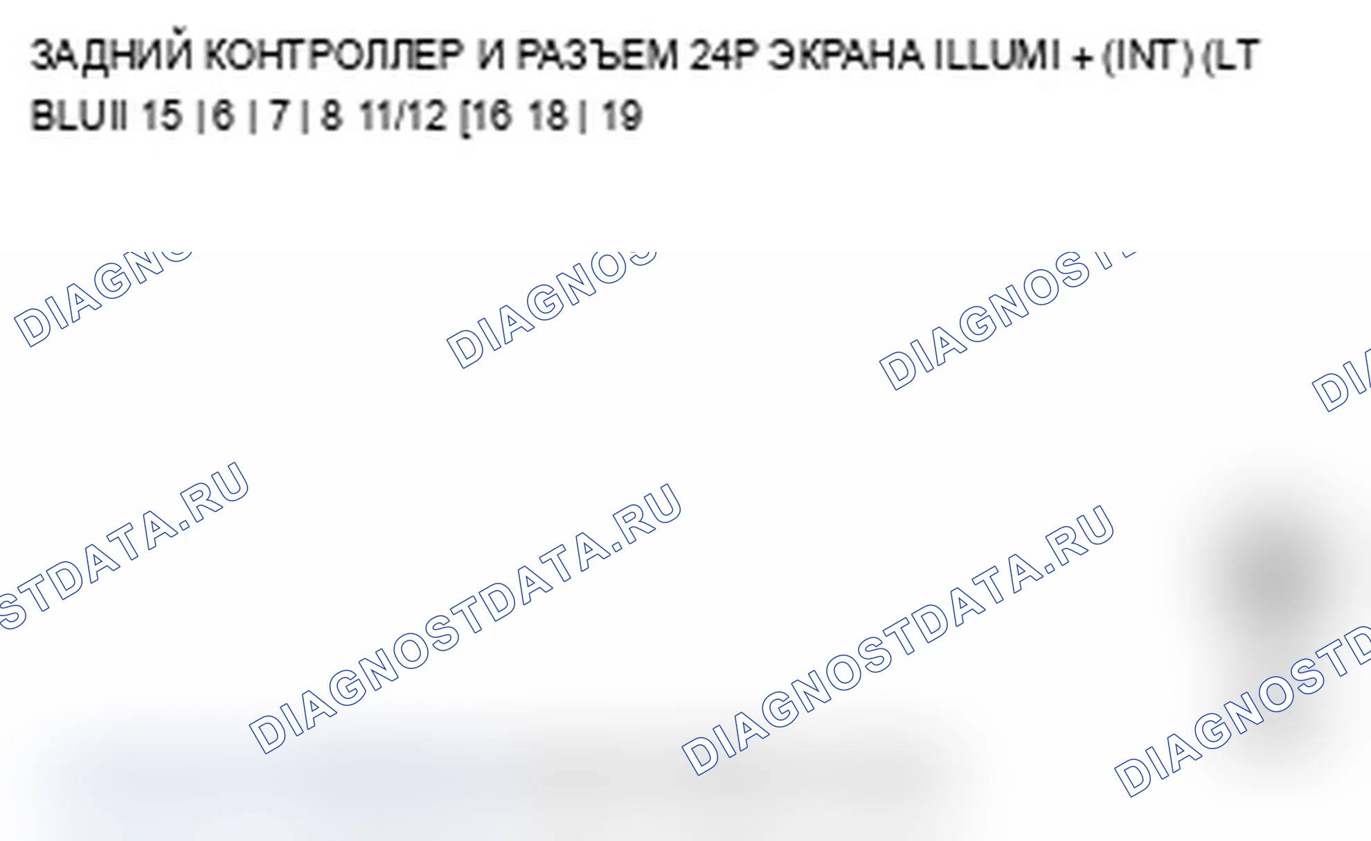 Рис. 257: Подсветка экрана не тускнеет/остается тусклой. Acura MDX II рестайлинг