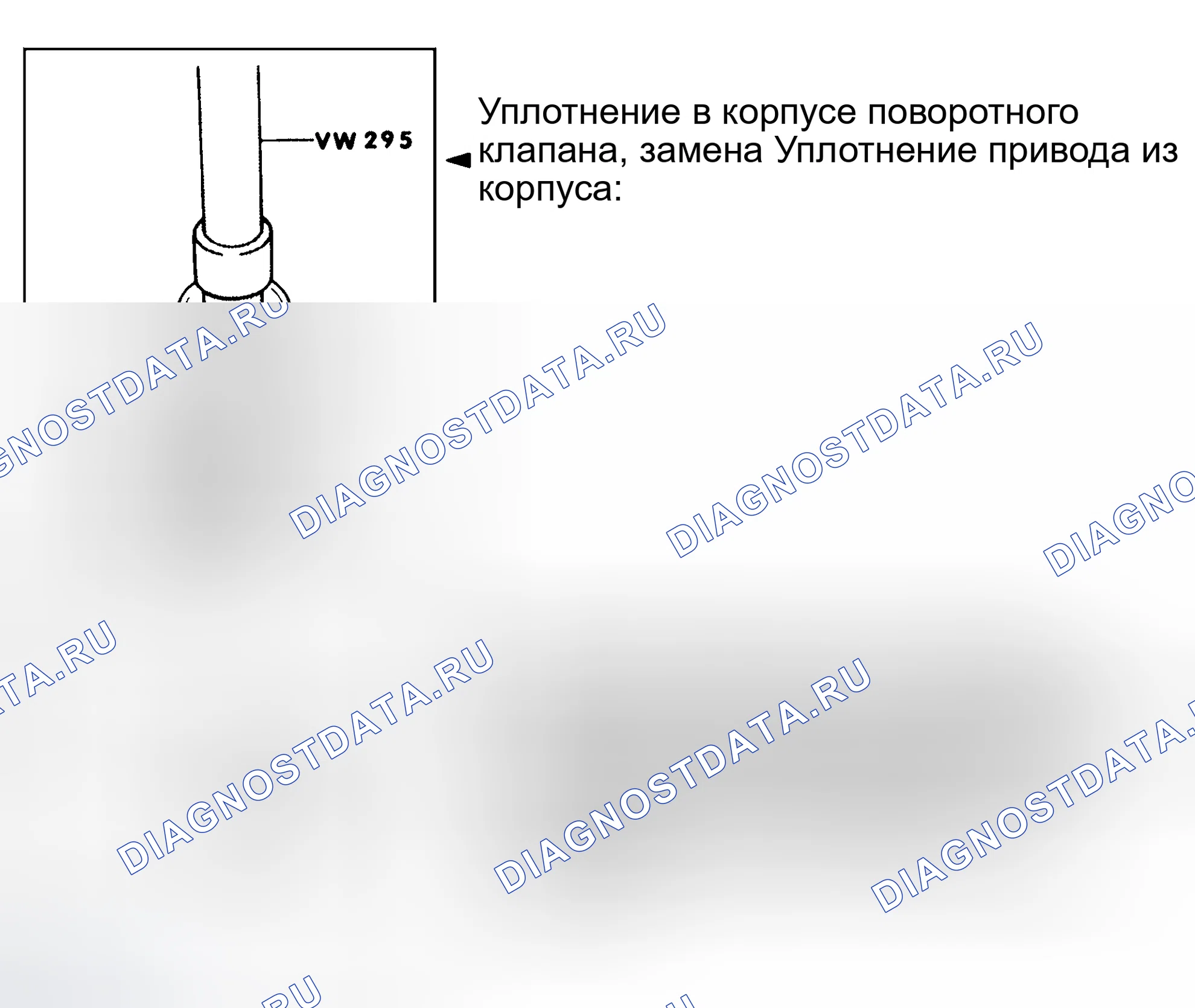Рис. 20. Audi 90 B4