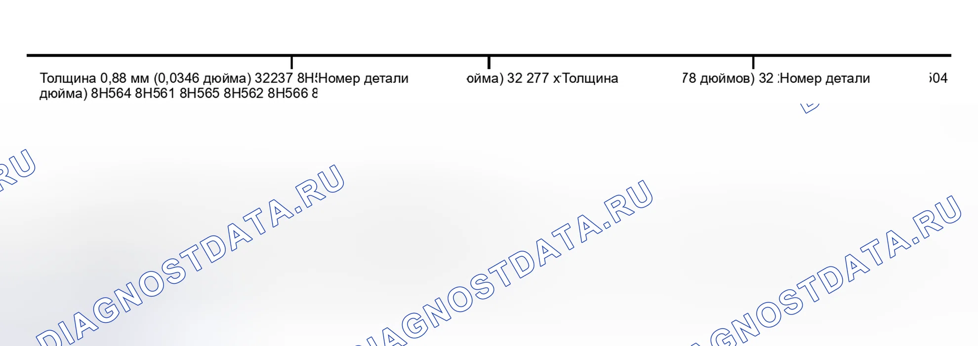 Рис. 192. Nissan Maxima A33
