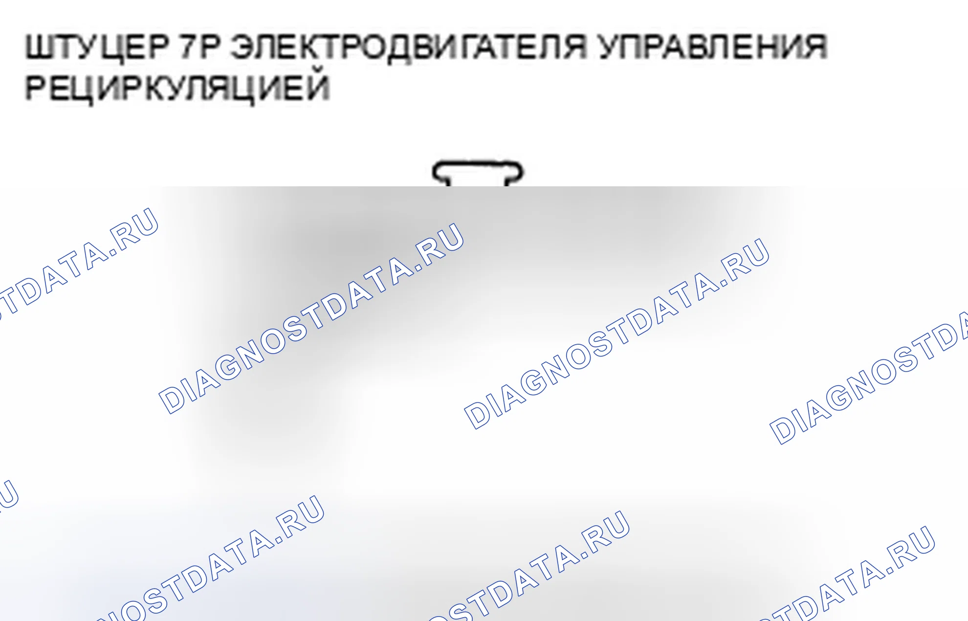 Рис. 117: Поиск и устранение неисправностей в цепи электродвигателя управления рециркуляцией. Honda Odyssey IV