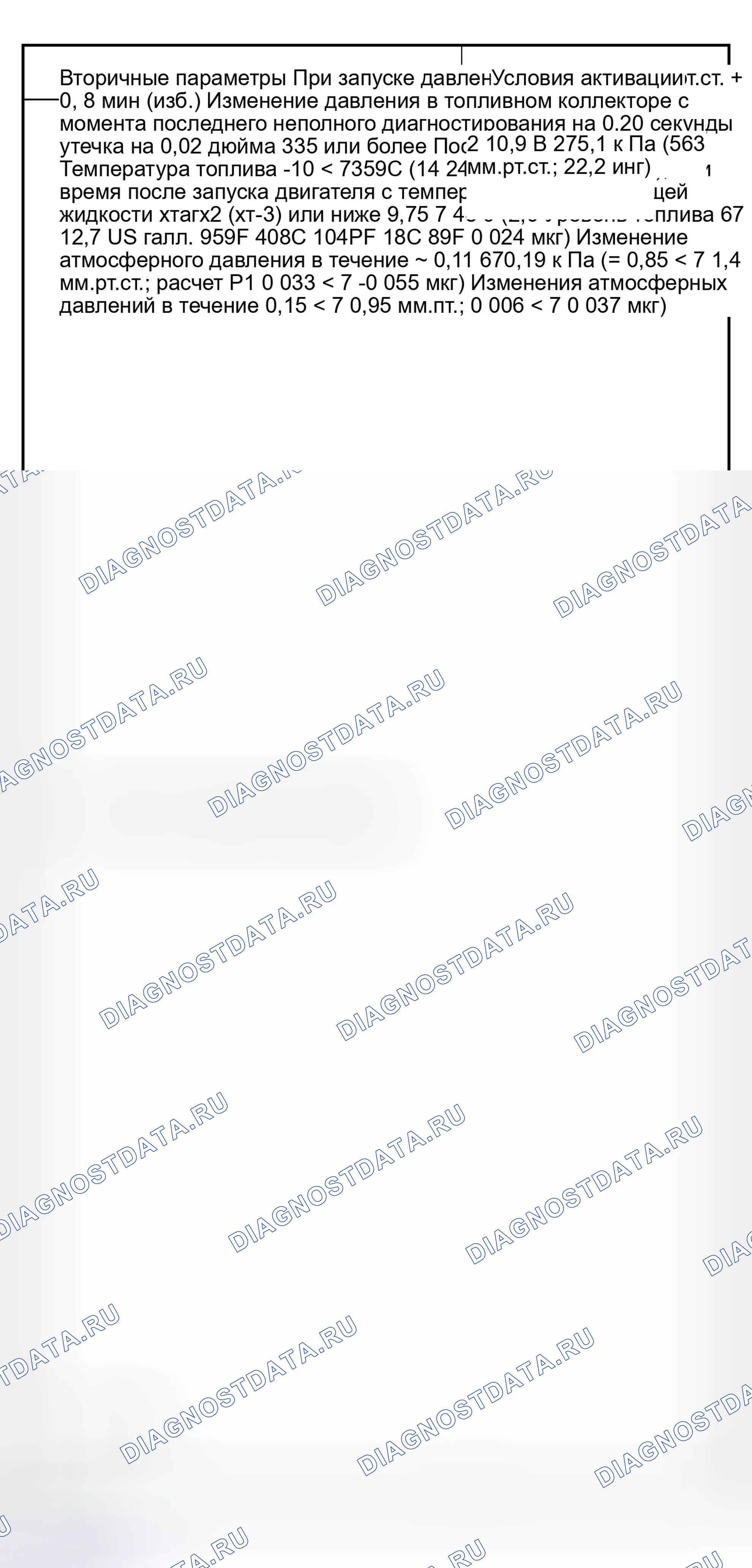 Рис. 2448. Subaru Outback BP