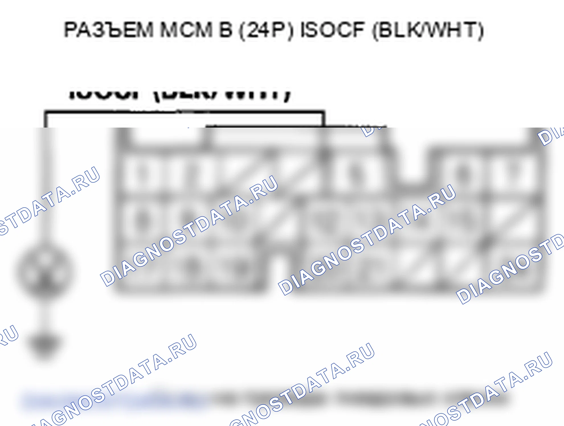 Рис. 138: расшифровка кода ошибки P0B11 (116): Высокое напряжение цепи датчика тока батареи 2. Honda Insight ZE2