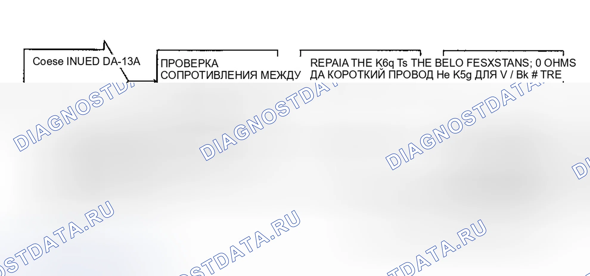Рис. 276: Тест DR-13A Код 25: Диагностическая блок-схема (4 из 4). Dodge Spirit I