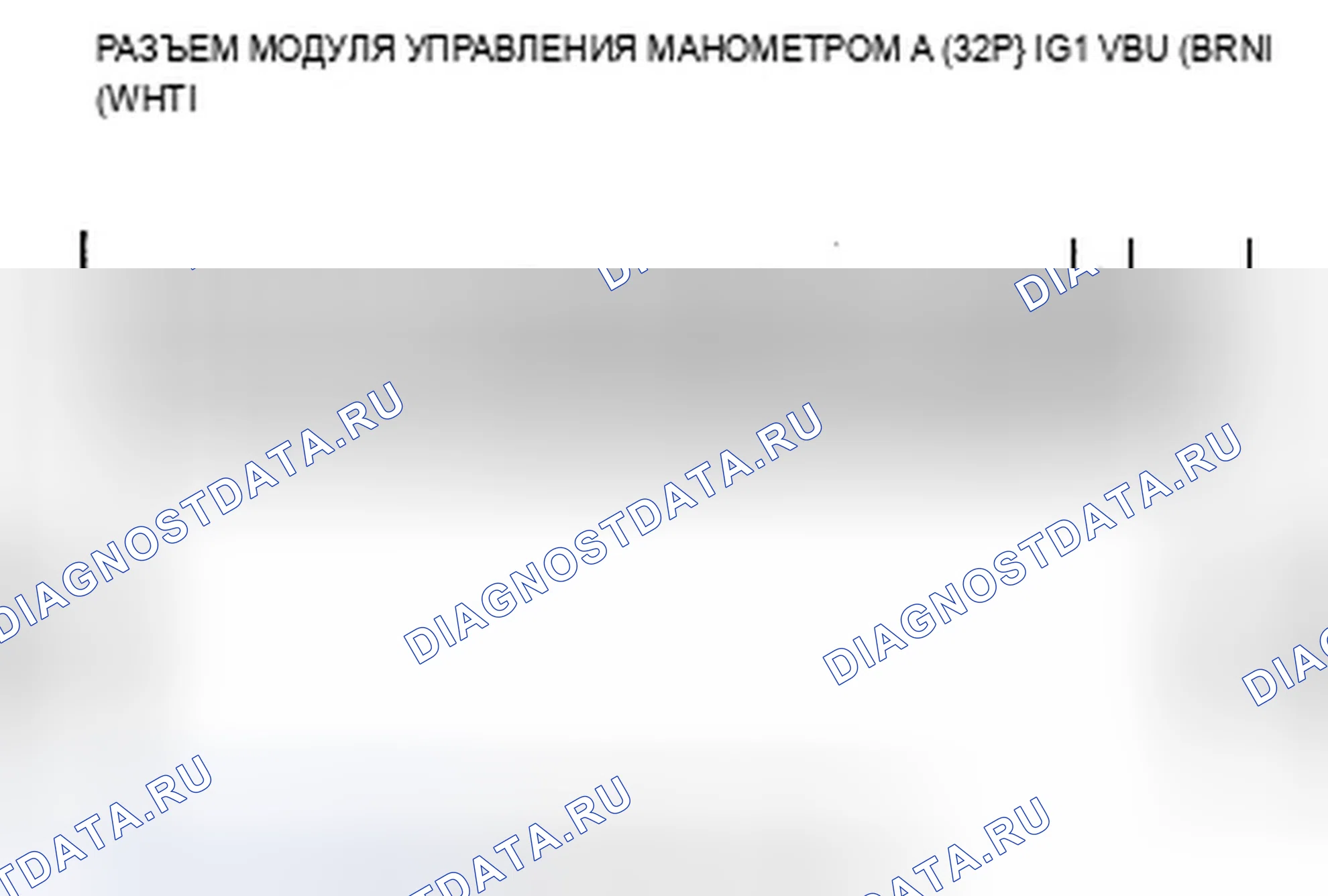 Рис. 34: U0155 расшифровка кода ошибки: потеря связи блока управления дверным мультиплексором с модулем управления датчиком. Acura ZDX I