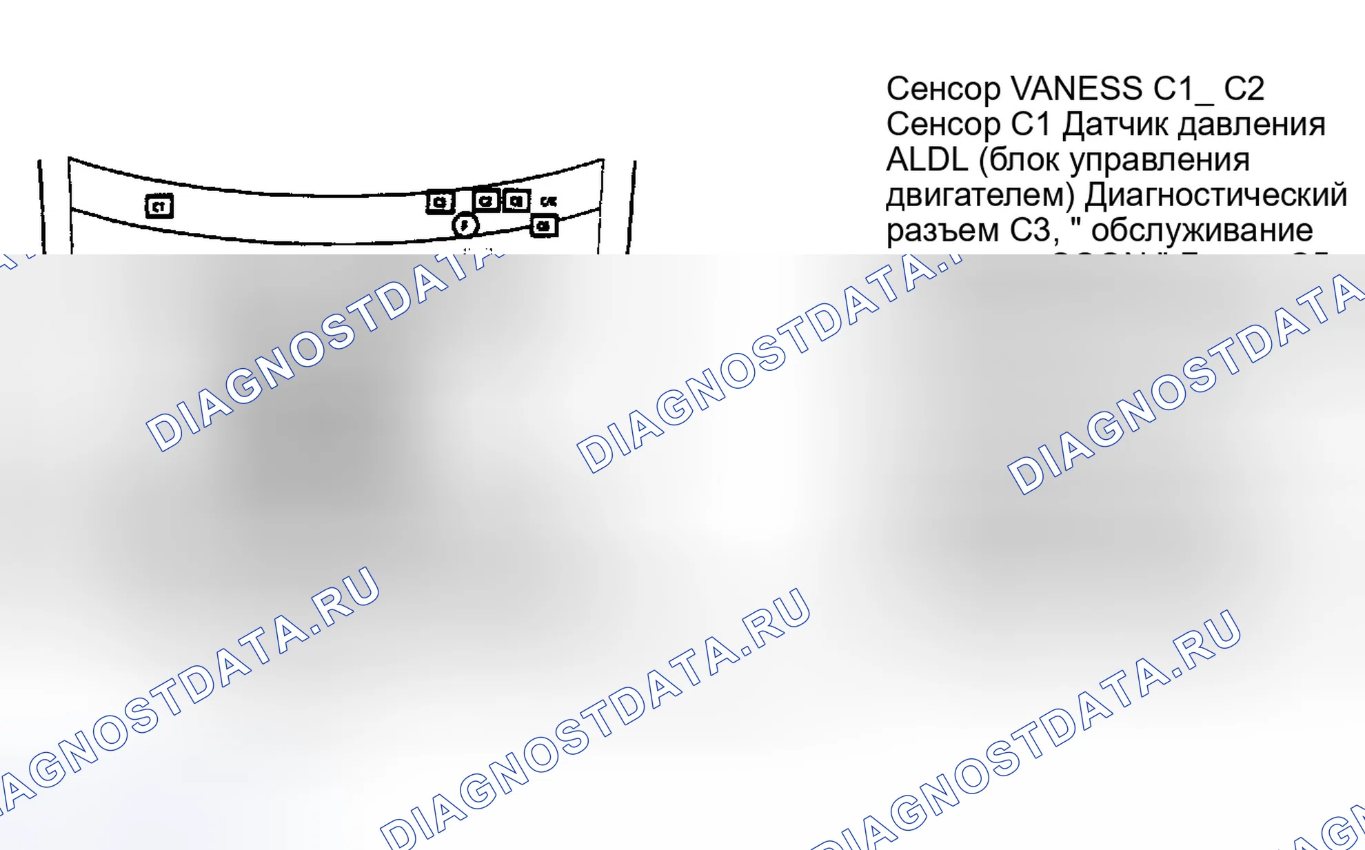 Рис. 2: Расположение компонентов (2 из 11). GMC Cab & Chassis R3500 
