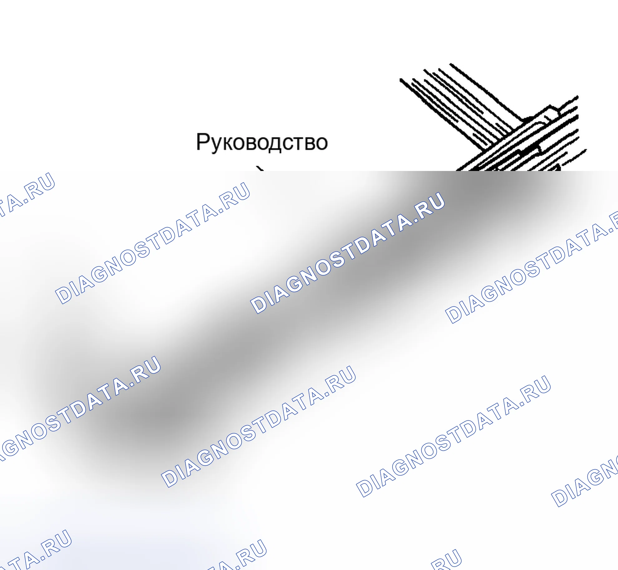 Рис. 12: Примечание по разборке направляющей. Honda CR-V I рестайлинг