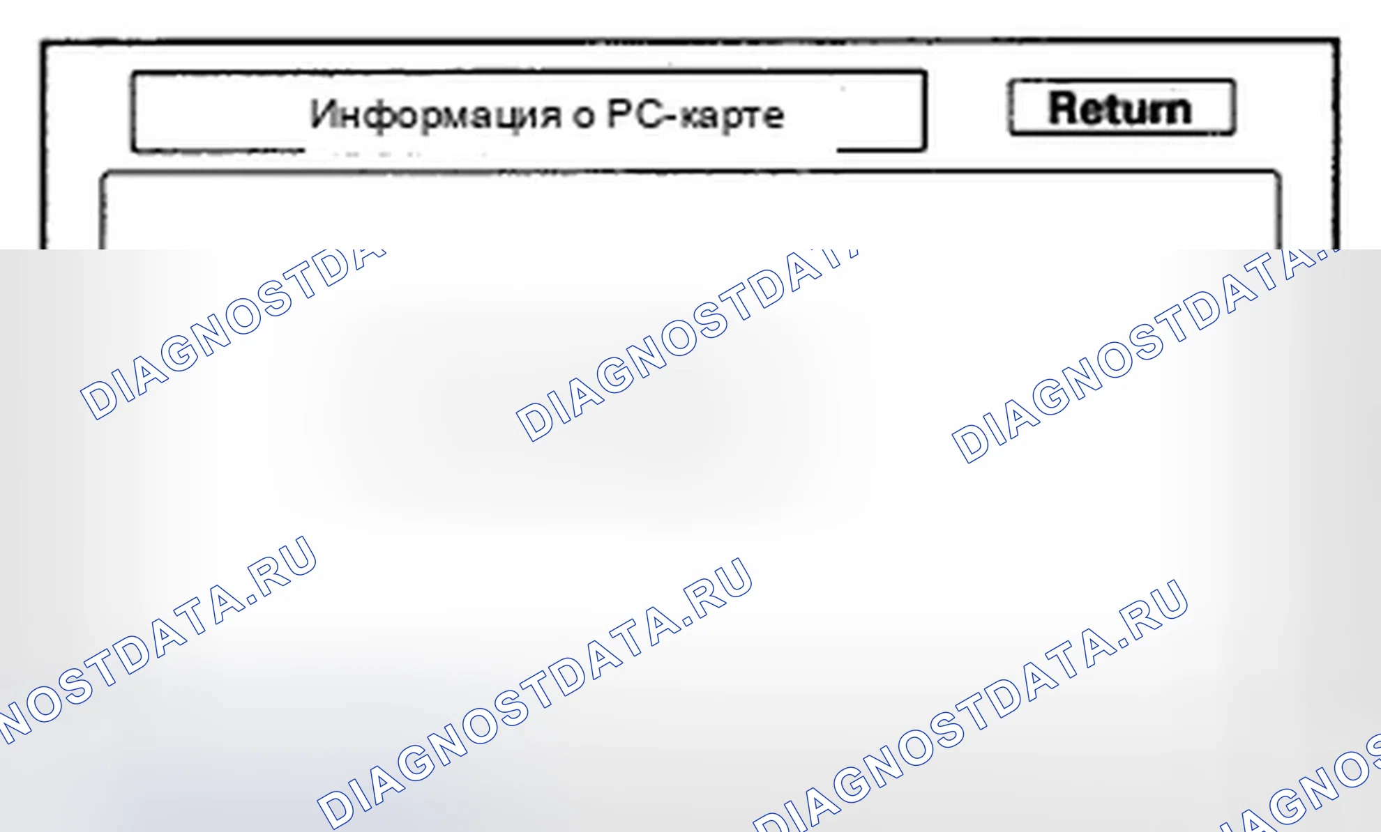Рис. 77: Информация о карте PC. Honda Civic VIII рестайлинг