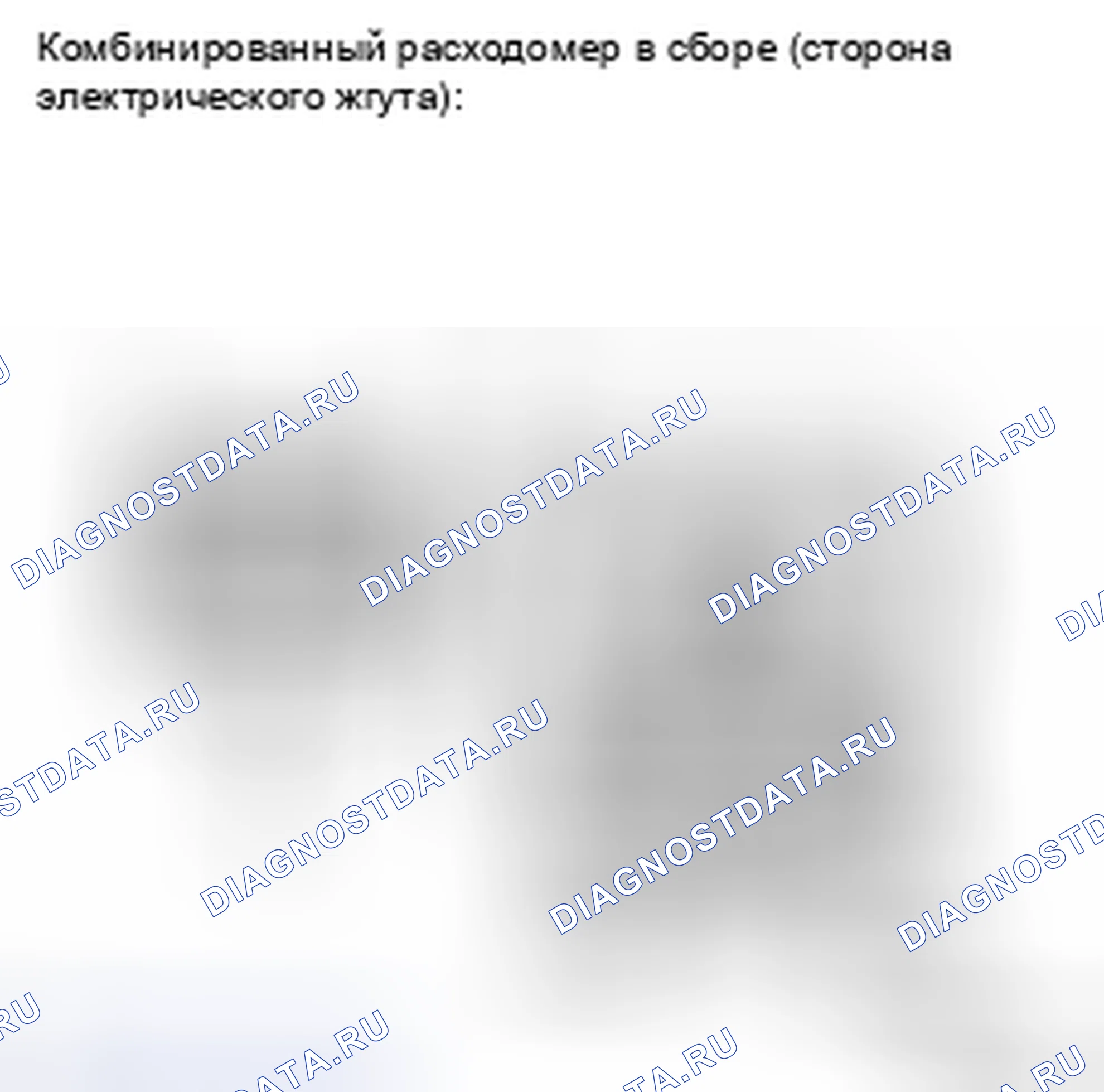 Рис. 126: ПРОЦЕДУРА КОНТРОЛЯ. Haval H5 II