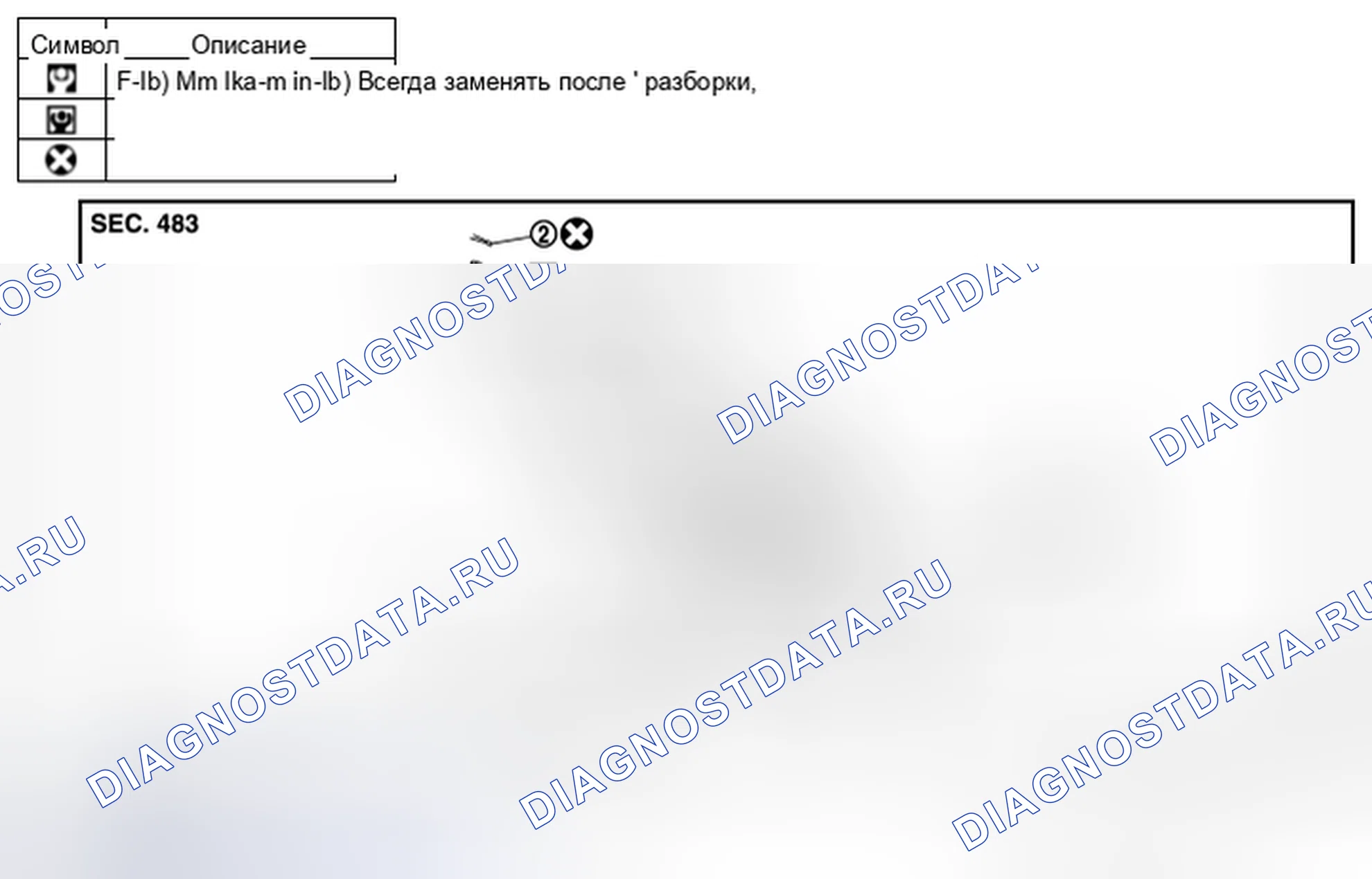 Рис. 20: ДЕМОНТАЖ. Nissan 370Z I рестайлинг