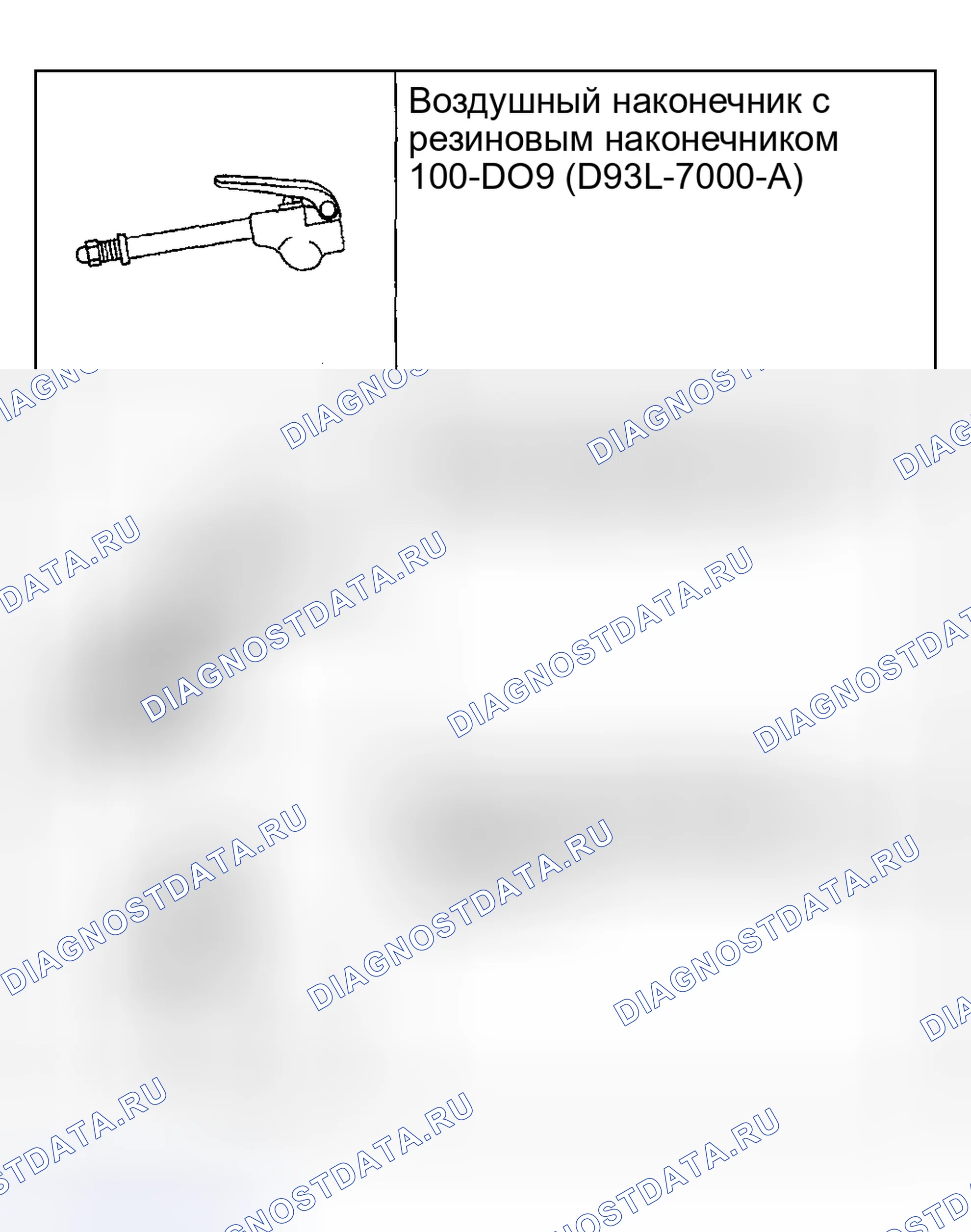Рис. 490: Специальный инструмент (ы). Hyundai ix20 I рестайлинг