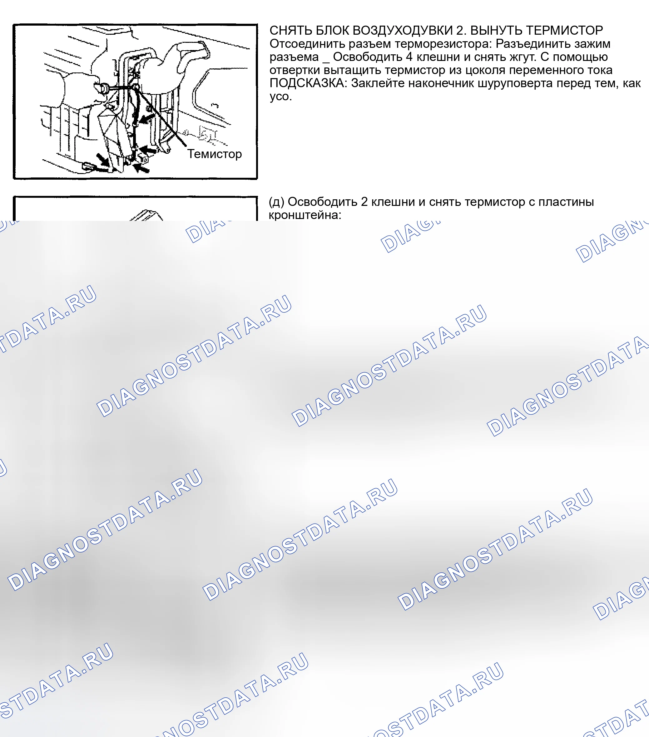 Рис. 369: RAV4. Toyota MR2 W30