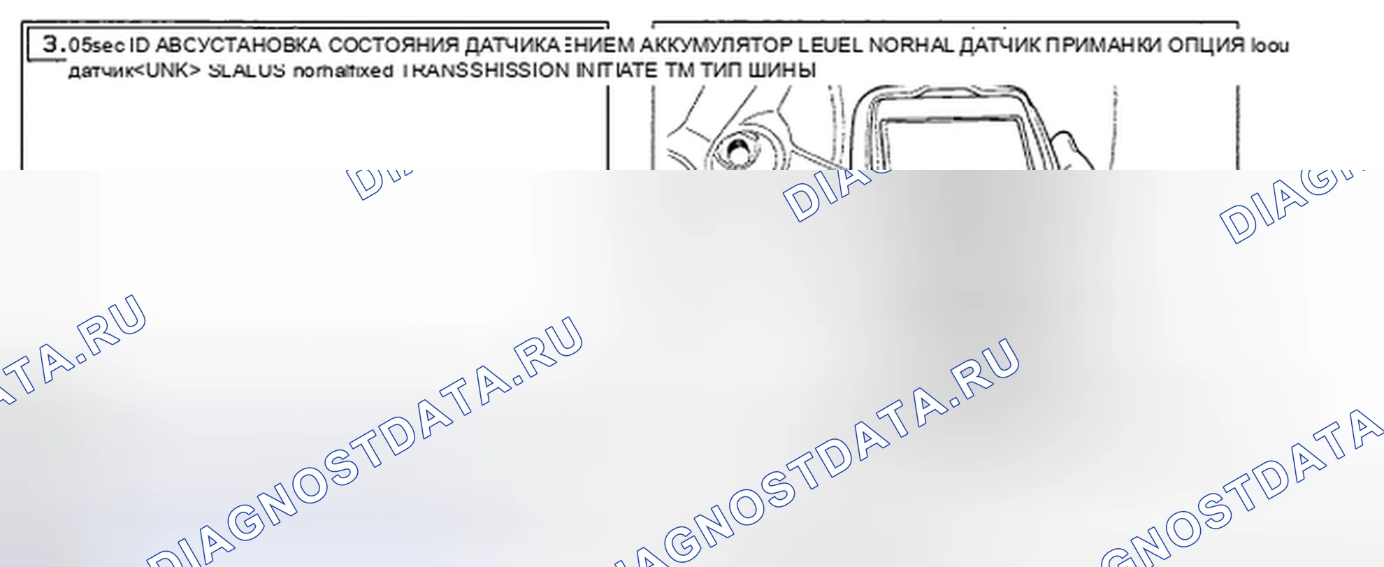 Рис. 23: ПРОВЕРКА КОМПОНЕНТОВ. Kia Spectra I рестайлинг 2