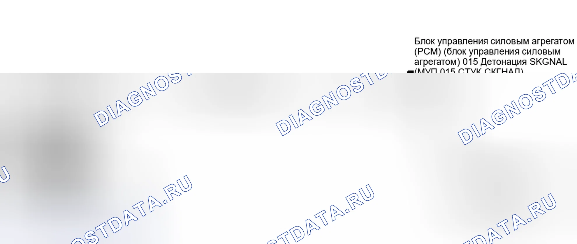 Рис. 128: Схема кода 43 (" C ", " G ", " K " и " P " серии A / T) Датчик детонации без искрового модуля (один датчик). Chevrolet Cab & Chassis C2500 