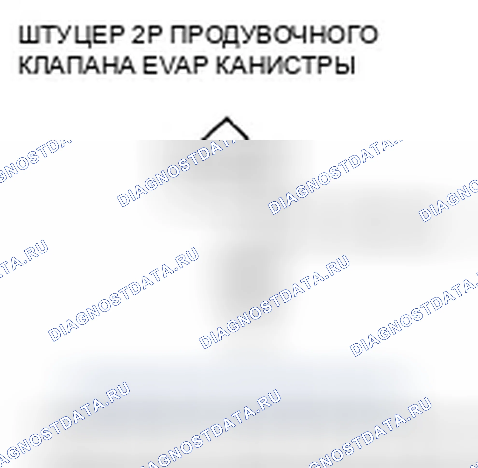 Рис. 27. Honda Civic VIII рестайлинг