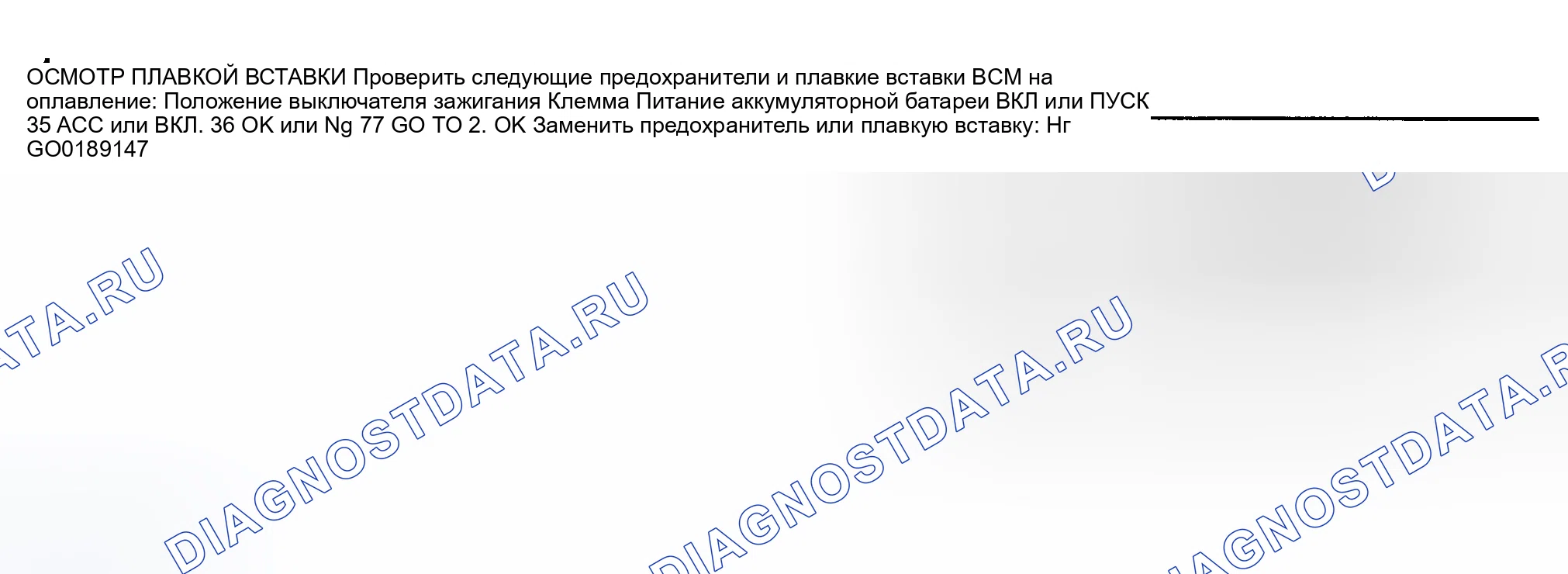 Рис. 2: Проверка цепи питания / массы BCM. Nissan Altima L31