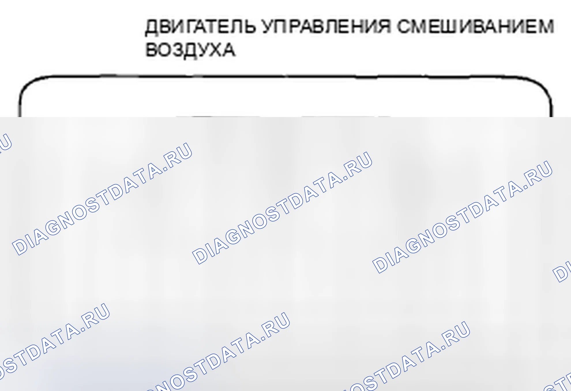 Рис. 42: Испытание электродвигателя управления смешиванием воздуха. Honda Insight ZE2 рестайлинг