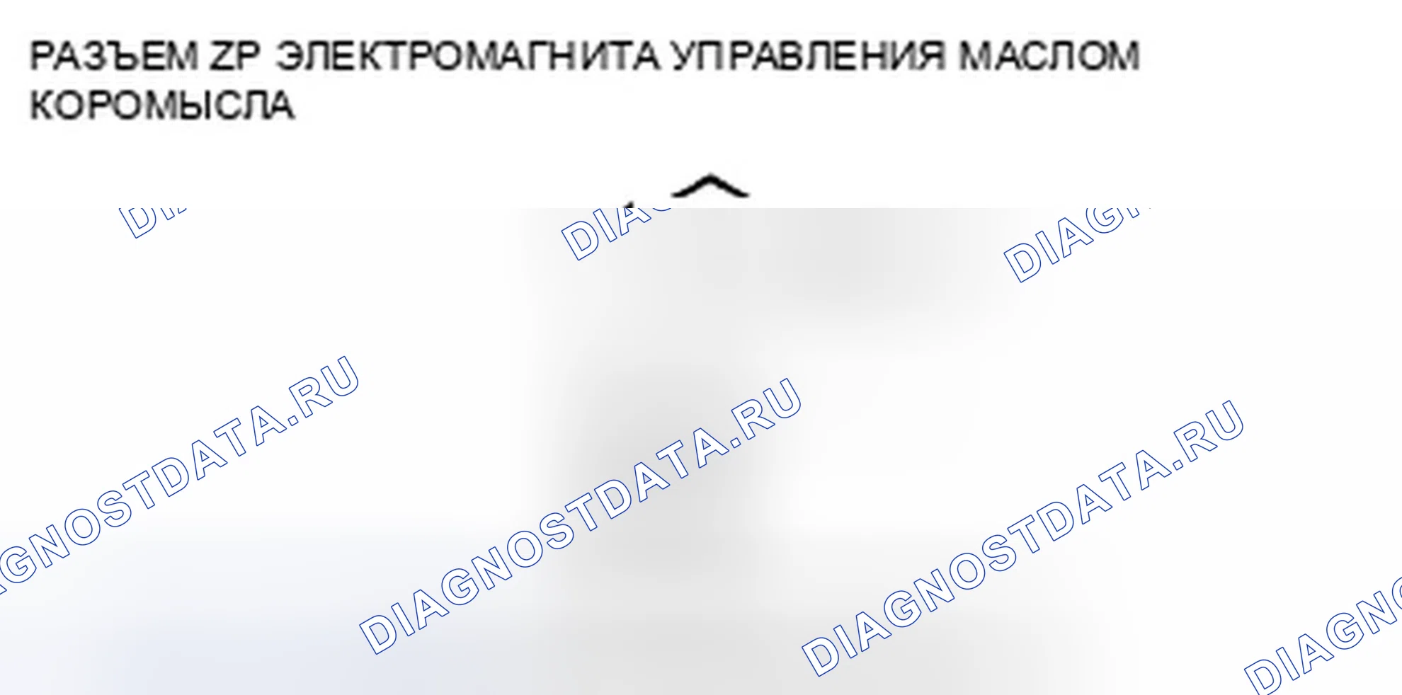 Рис. 939. Honda Crosstour I