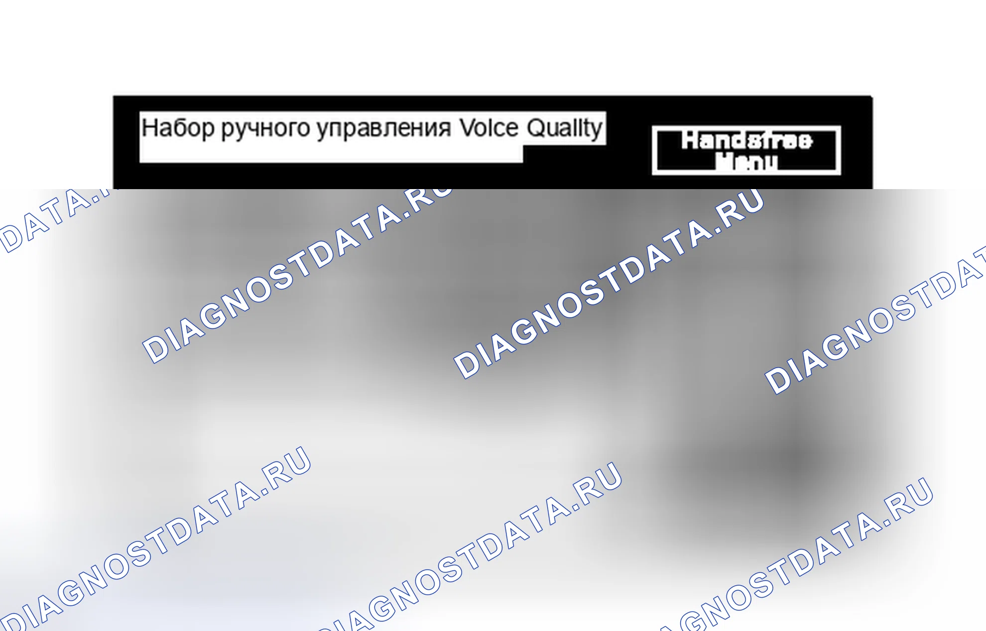 Рис. 125. Haval H6S I