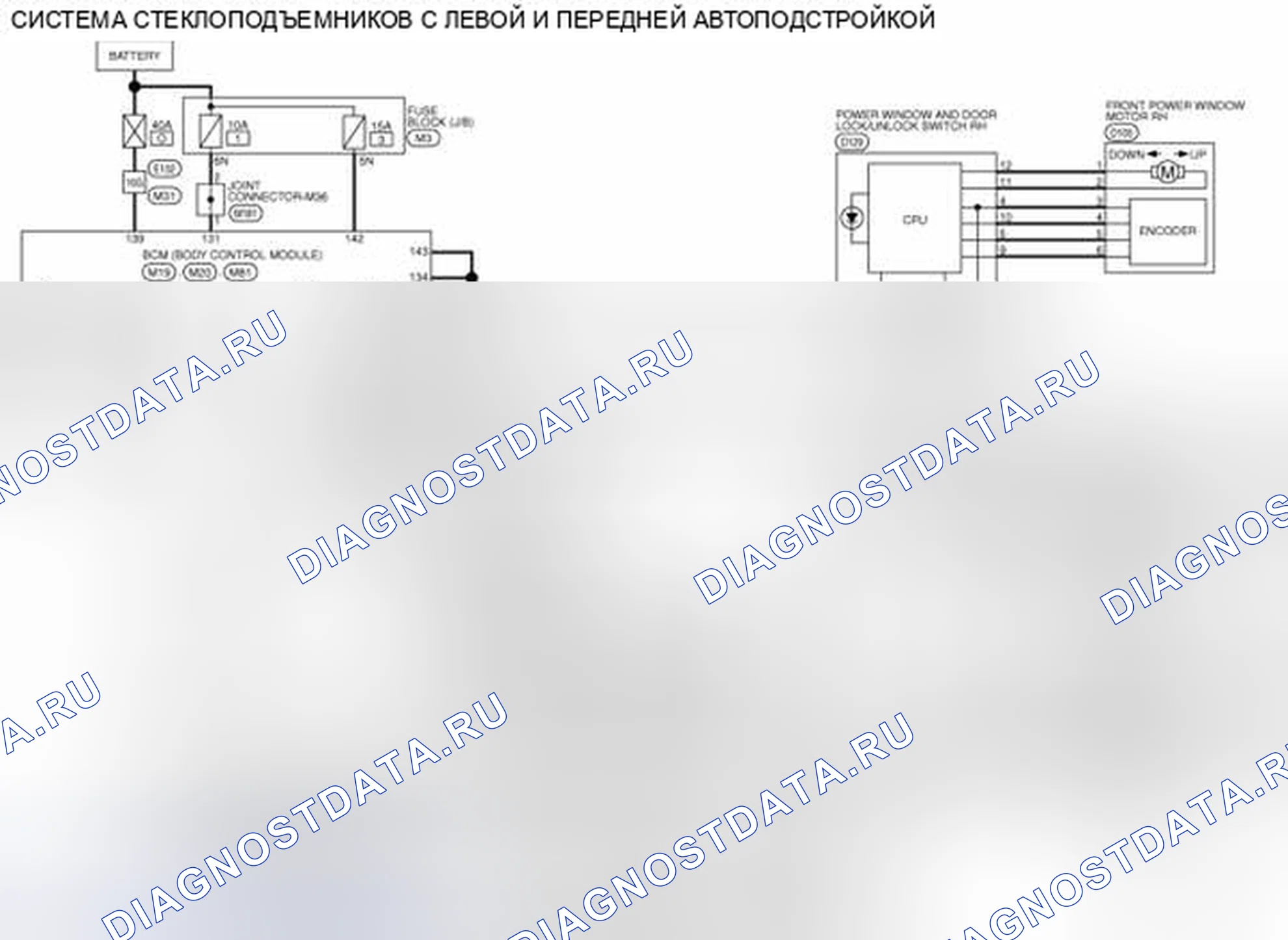 Рис. 107: электросхема. Nissan Pathfinder IV рестайлинг