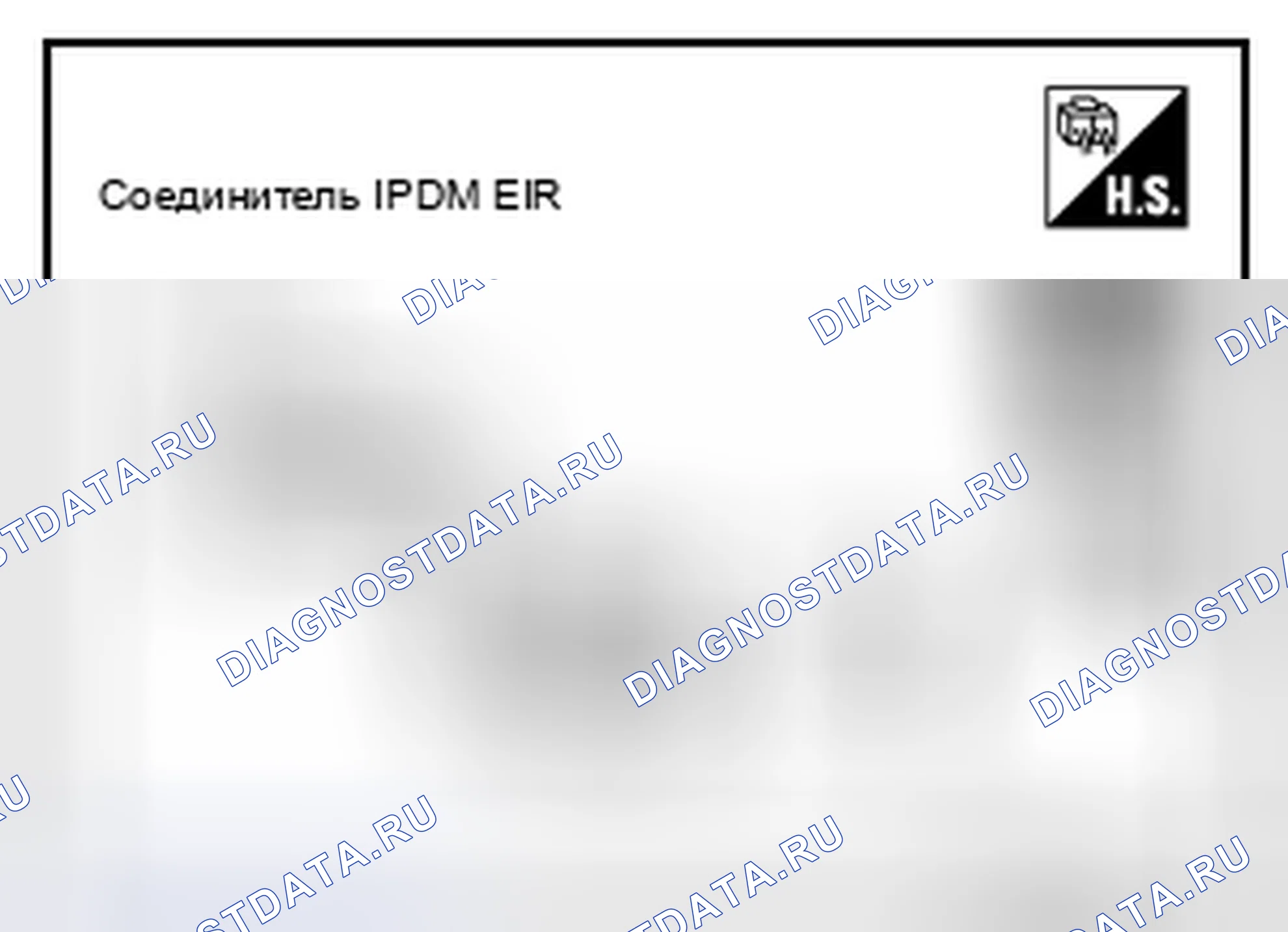 Рис. 23: IPDM E / R (интеллектуальный модуль распределения энергии в машинном отделении) - процедура диагностики. Nissan Pathfinder III рестайлинг