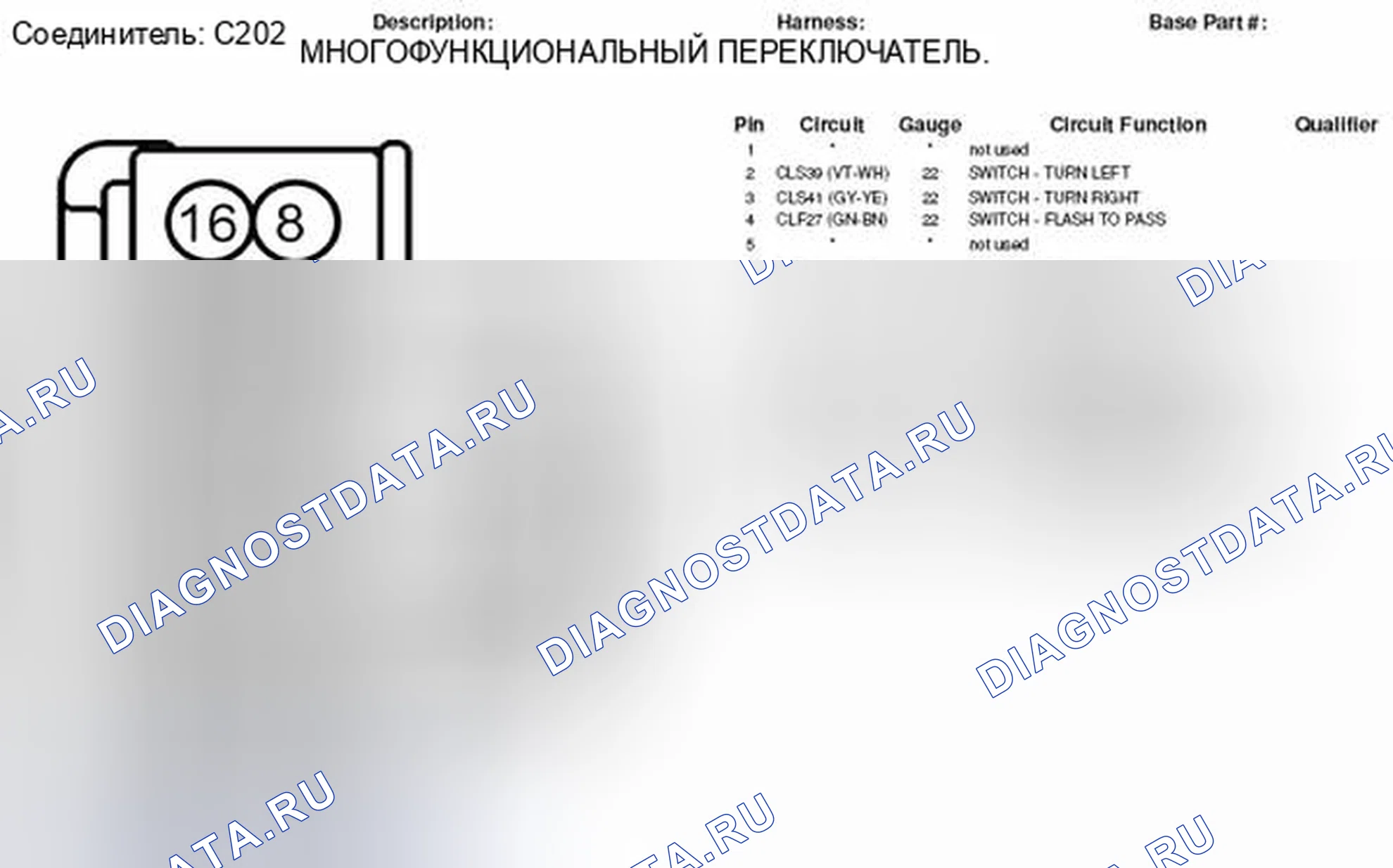 Рис. 57: Вид с торца разъема многофункционального переключателя (C202). Hyundai Lafesta I рестайлинг