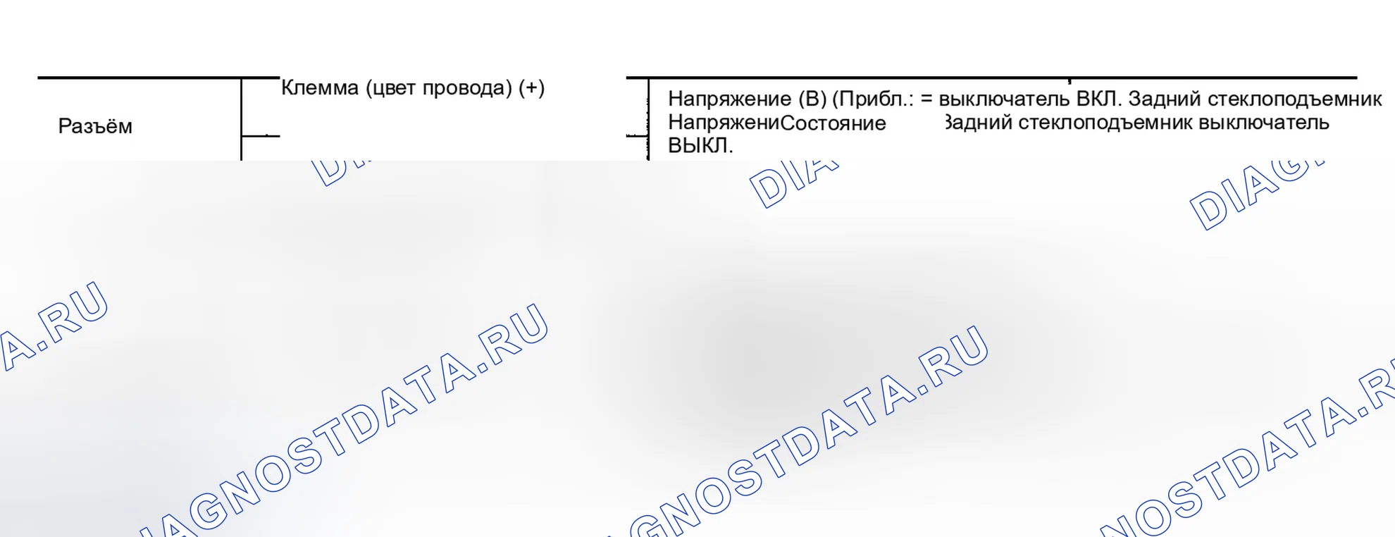 Рис. 33: ПРОВЕРКА ЦЕПИ ПИТАНИЯ обогрев стекла ДВЕРНОГО ЗЕРКАЛА. Infiniti FX35 I