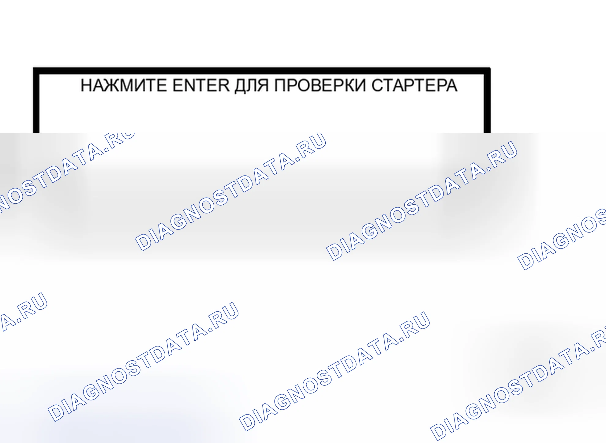 Рис. 11: Диагностика неисправностей с помощью тестера батареи / системы запуска / зарядки (запуск). Honda Integra SJ I
