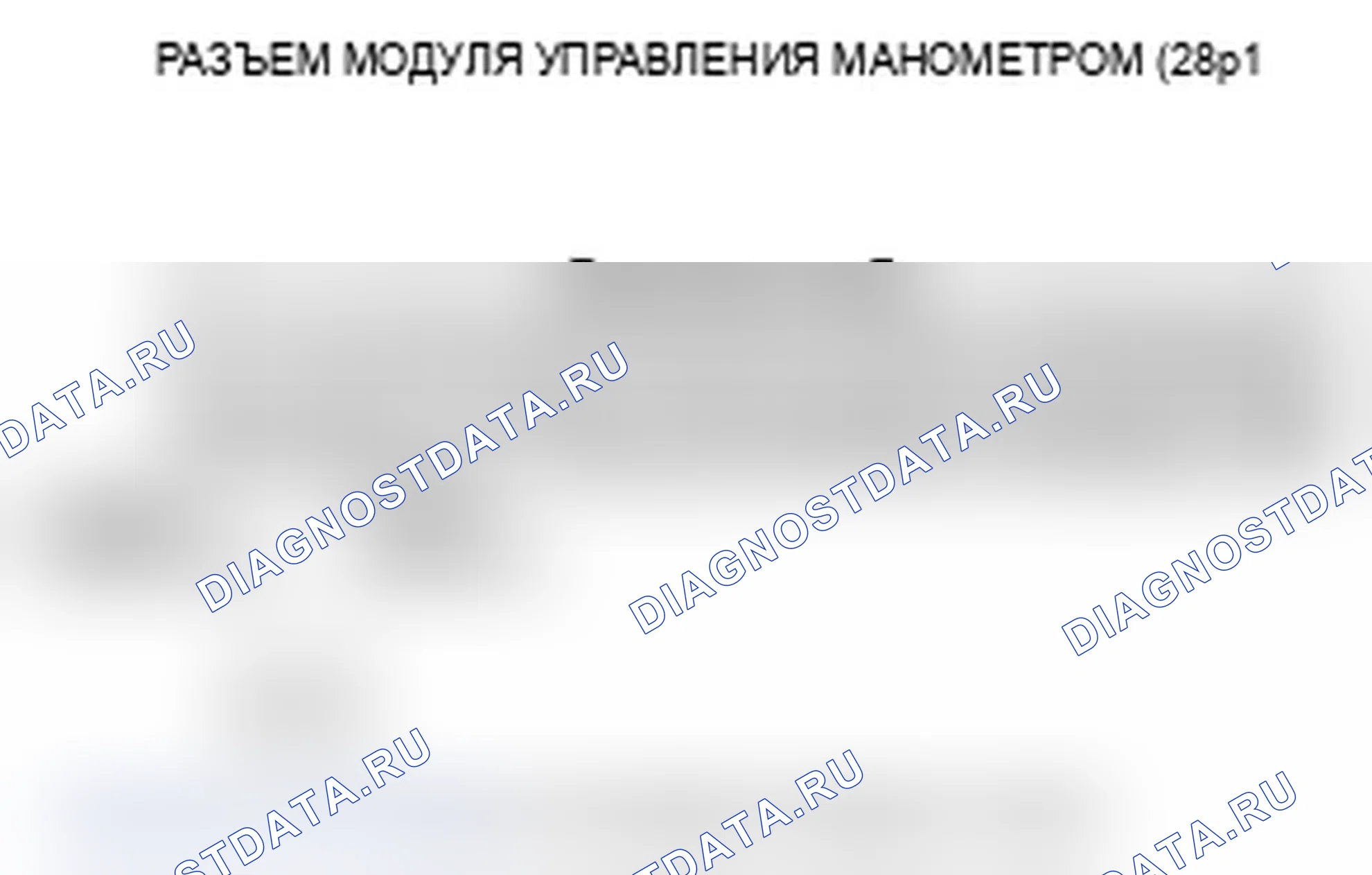 Рис. 16: B1168 расшифровка кода ошибки: потеря связи модуля управления манометром с блоком управления силовым агрегатом (сообщение ENG) расшифровка кода ошибки B1169: управление манометром M. Acura RL II рестайлинг