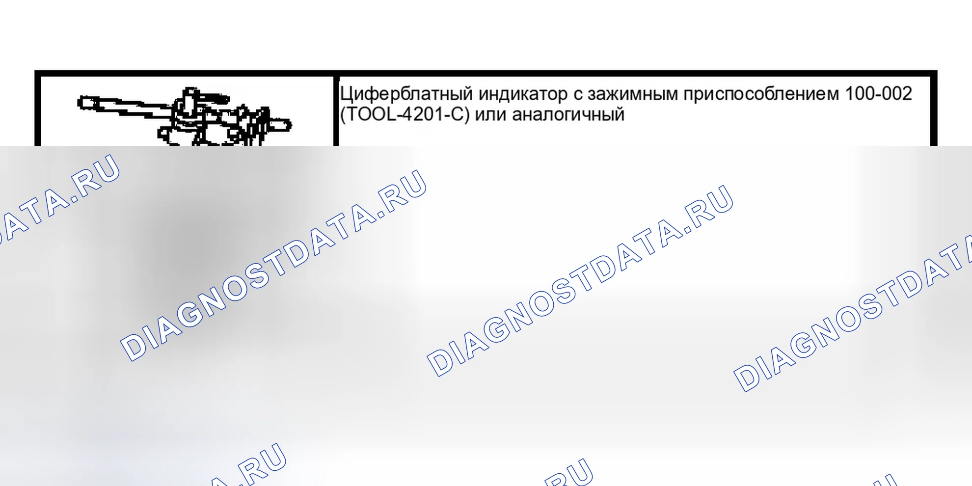 Рис. 3: Специальный инструмент (ы). Ford Ranger I
