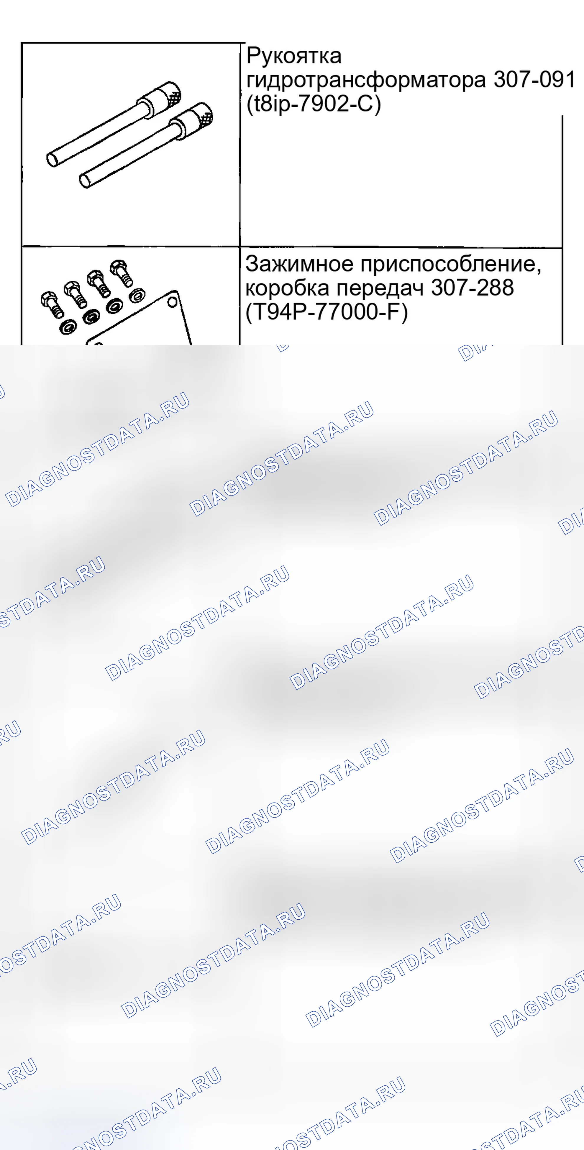 Рис. 406. Ford Escape I