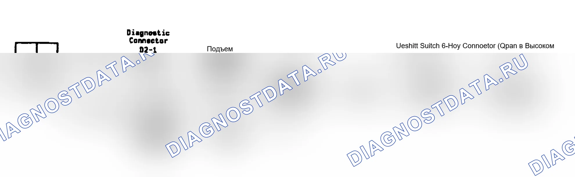 Рис. 60: Неисправность 1043: Схема переключения цепи освещения на низкий уровень. Jeep Wrangler I