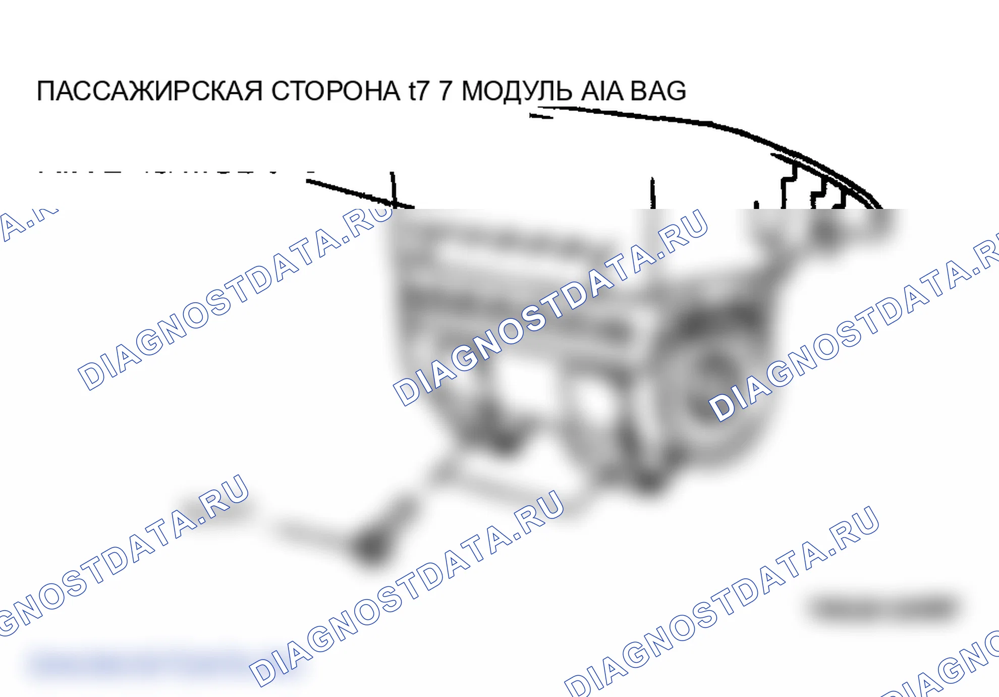 Рис. 59: Модуль подушек безопасности со стороны пассажира. Mazda MPV III