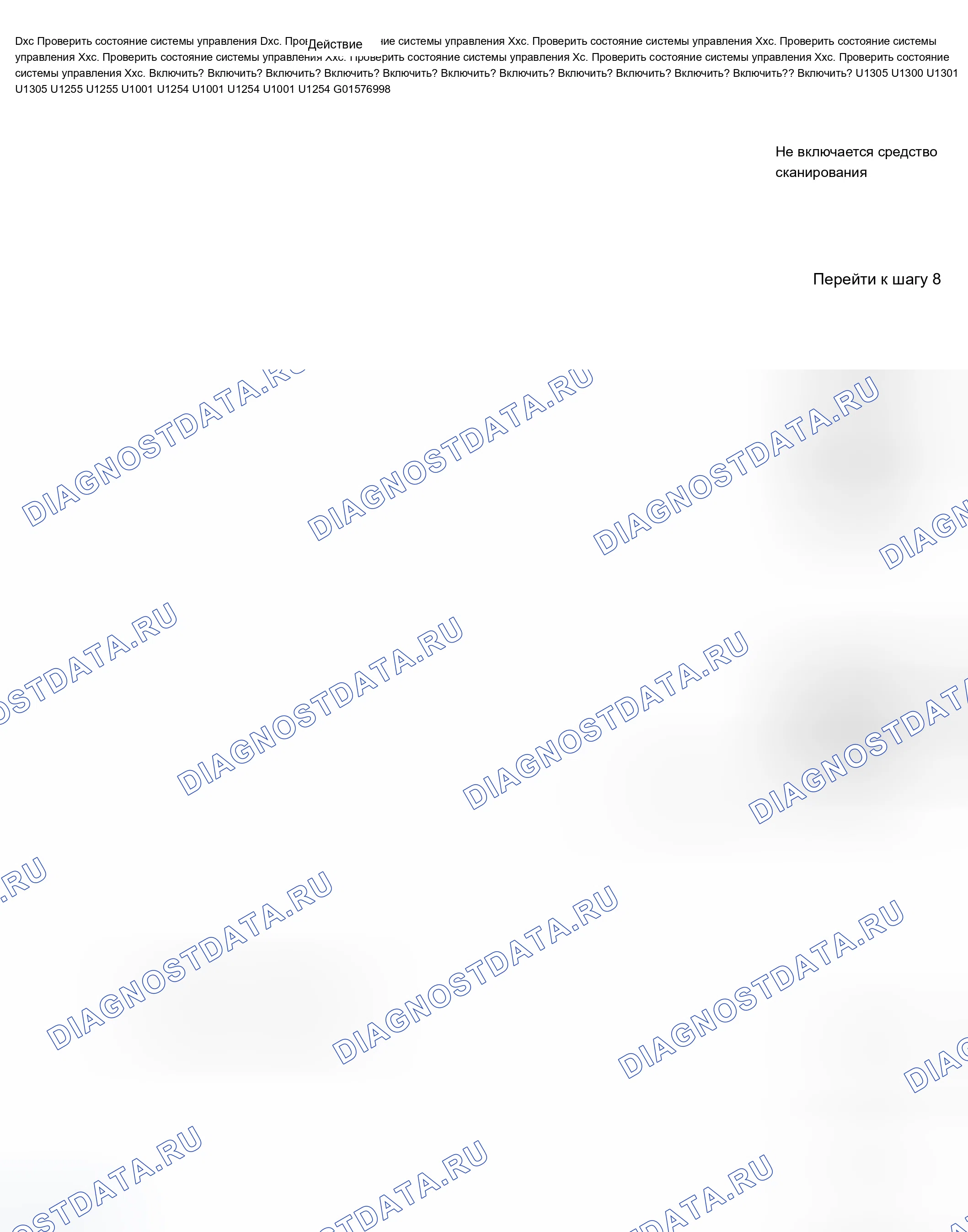 Рис. 20. Chevrolet Silverado 1500 HD 