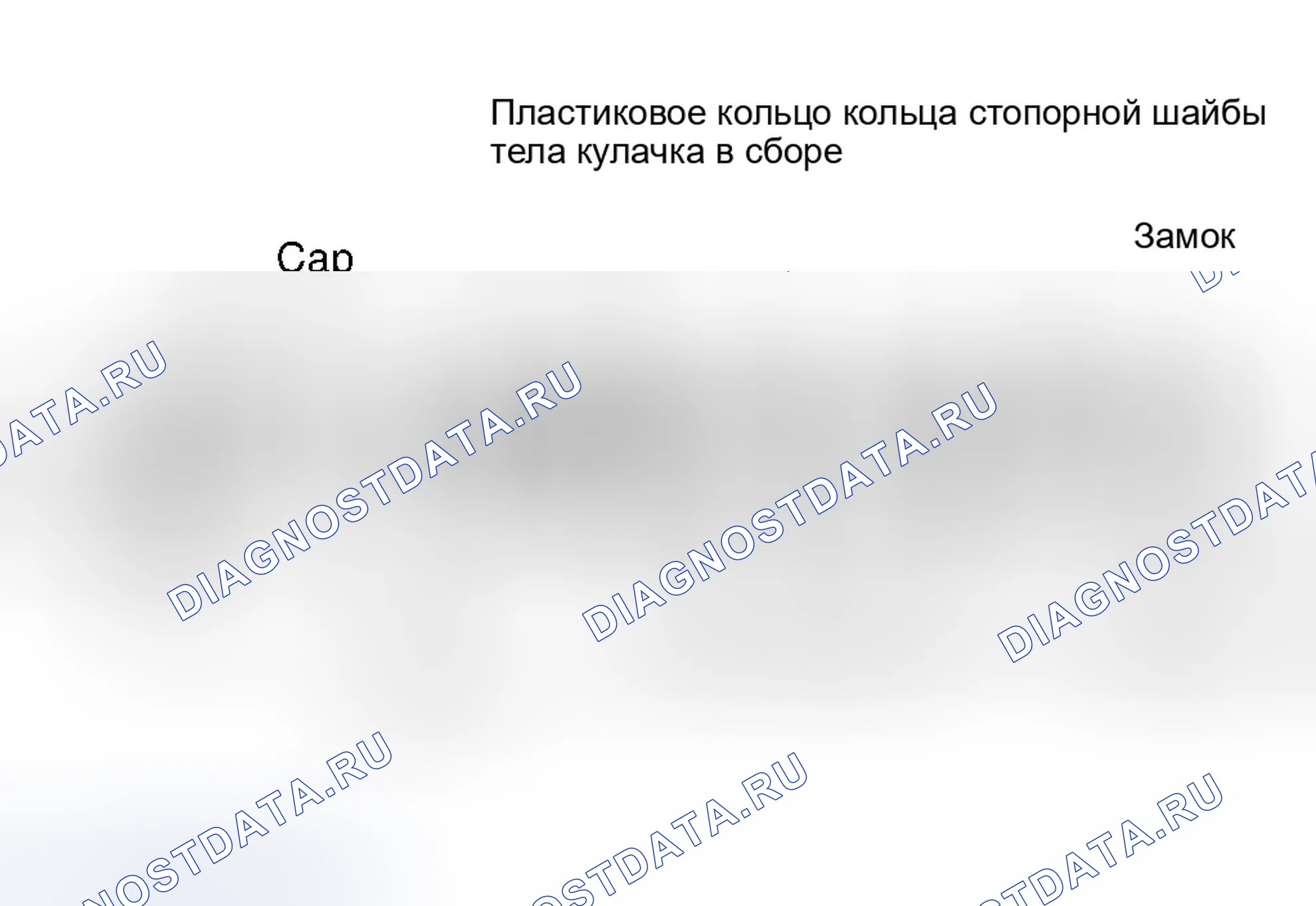 Рис. 2. Ford Cab & Chassis F350 