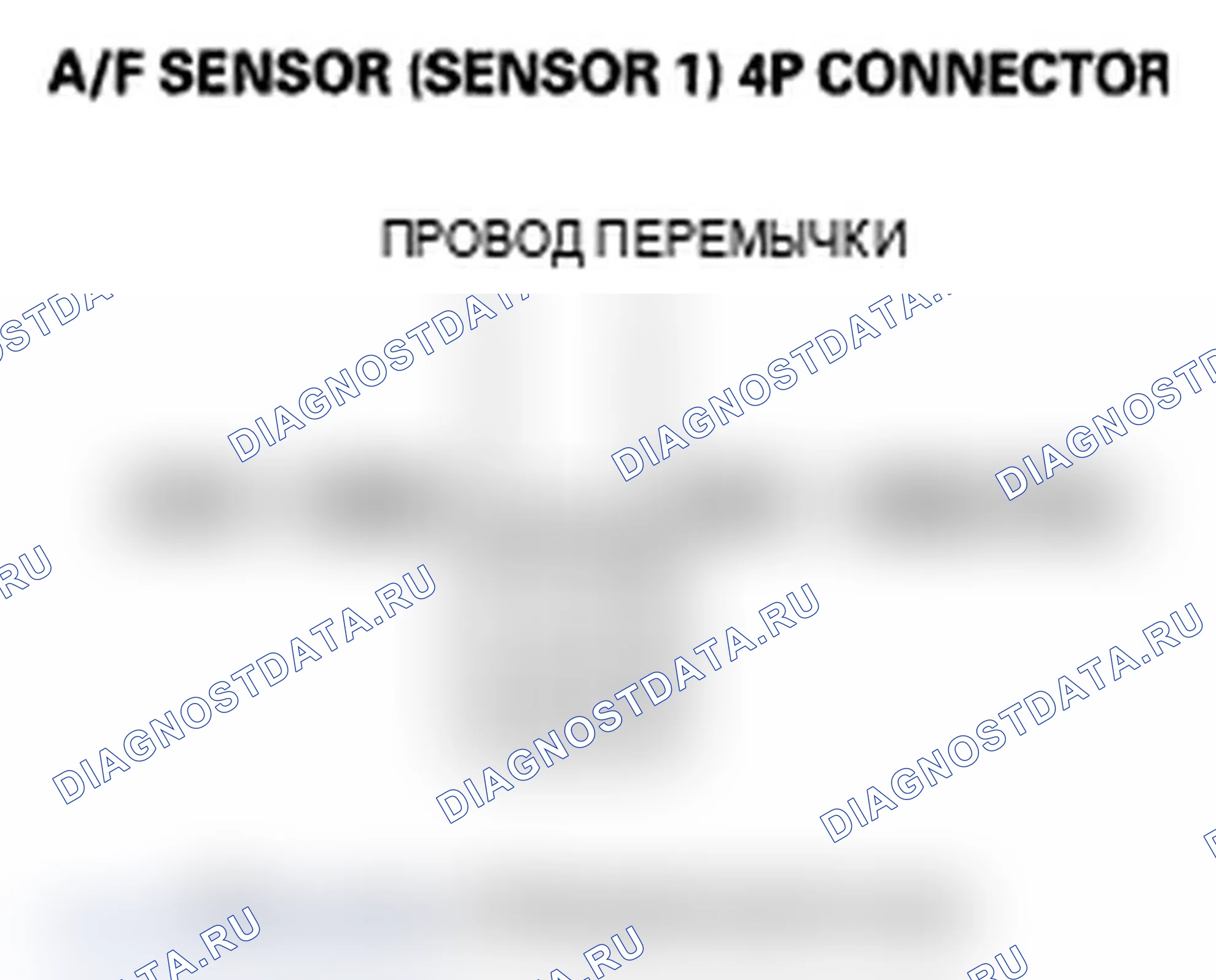 Рис. 81: P1157 расшифровка кода ошибки: неисправность цепи AFS датчика A/F (датчик 1). Acura RDX I