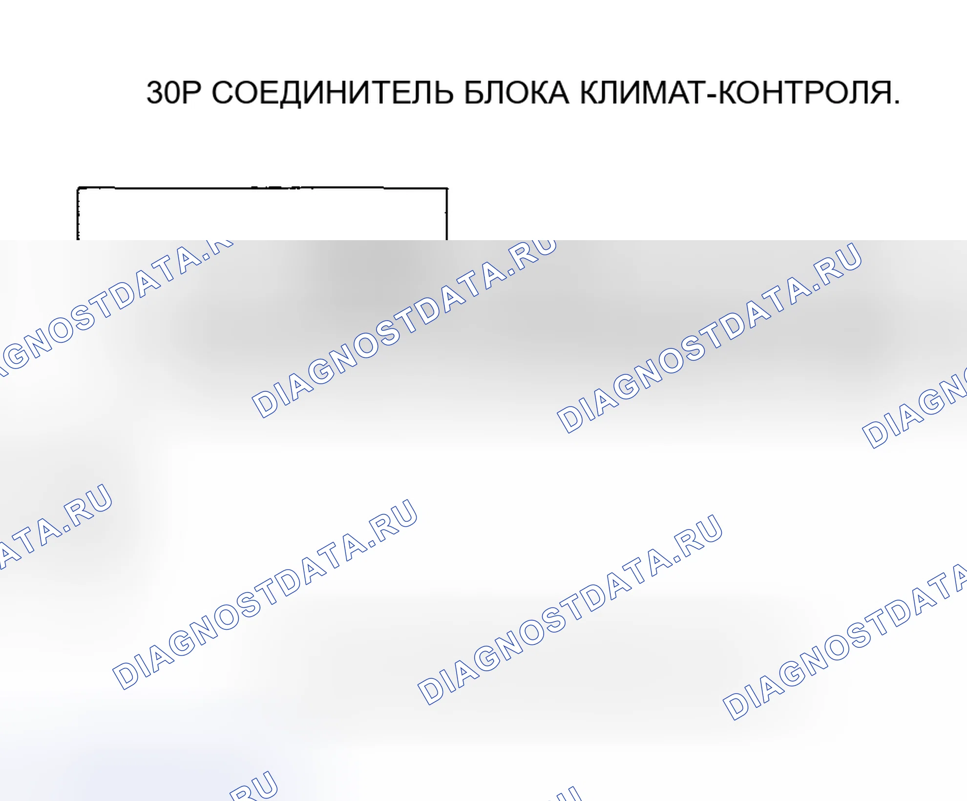Рис. 12: расшифровка кода ошибки 4: Короткое замыкание в цепи датчика температуры наружного воздуха. Acura RSX I