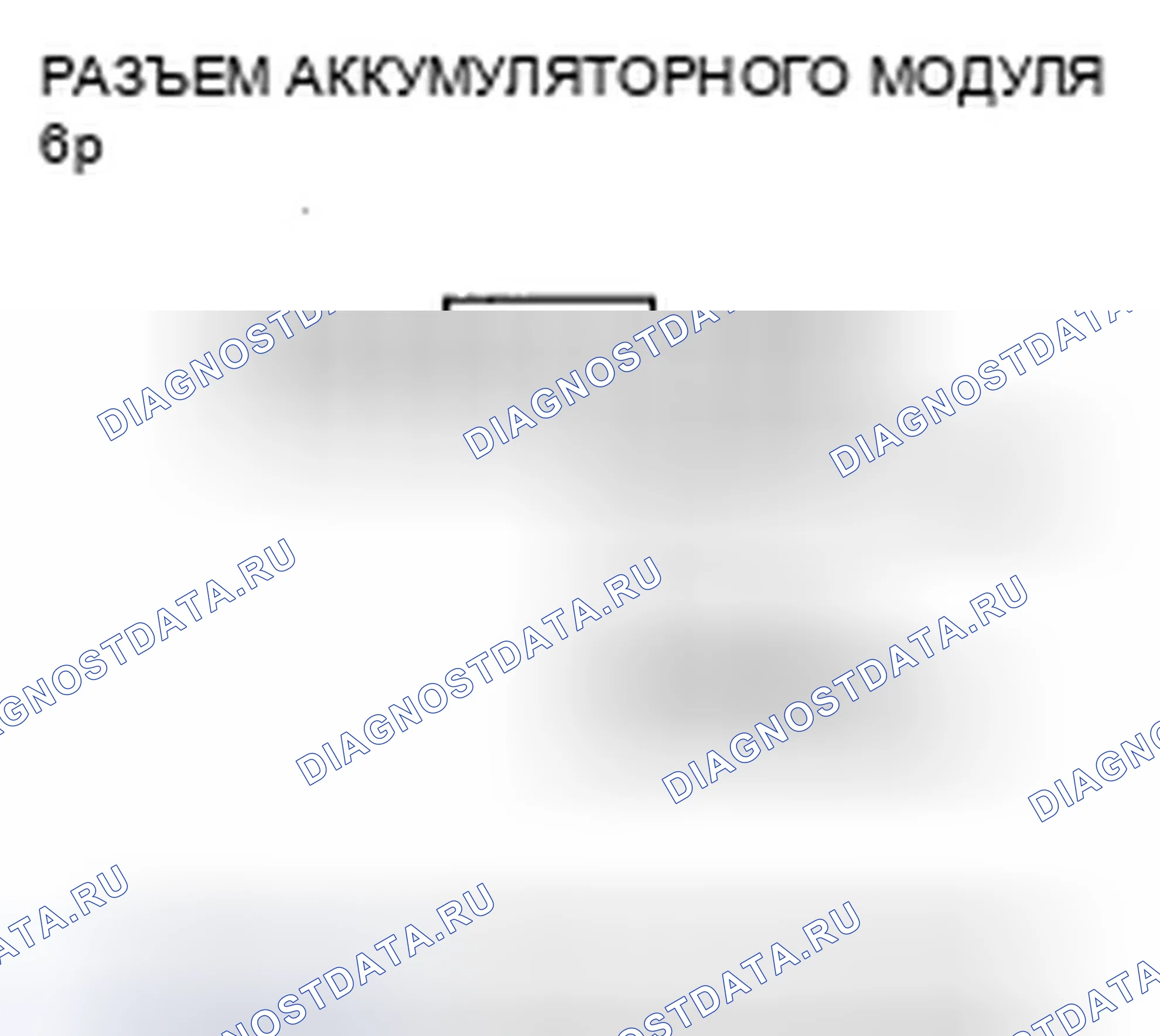 Рис. 257. Honda Accord VII рестайлинг