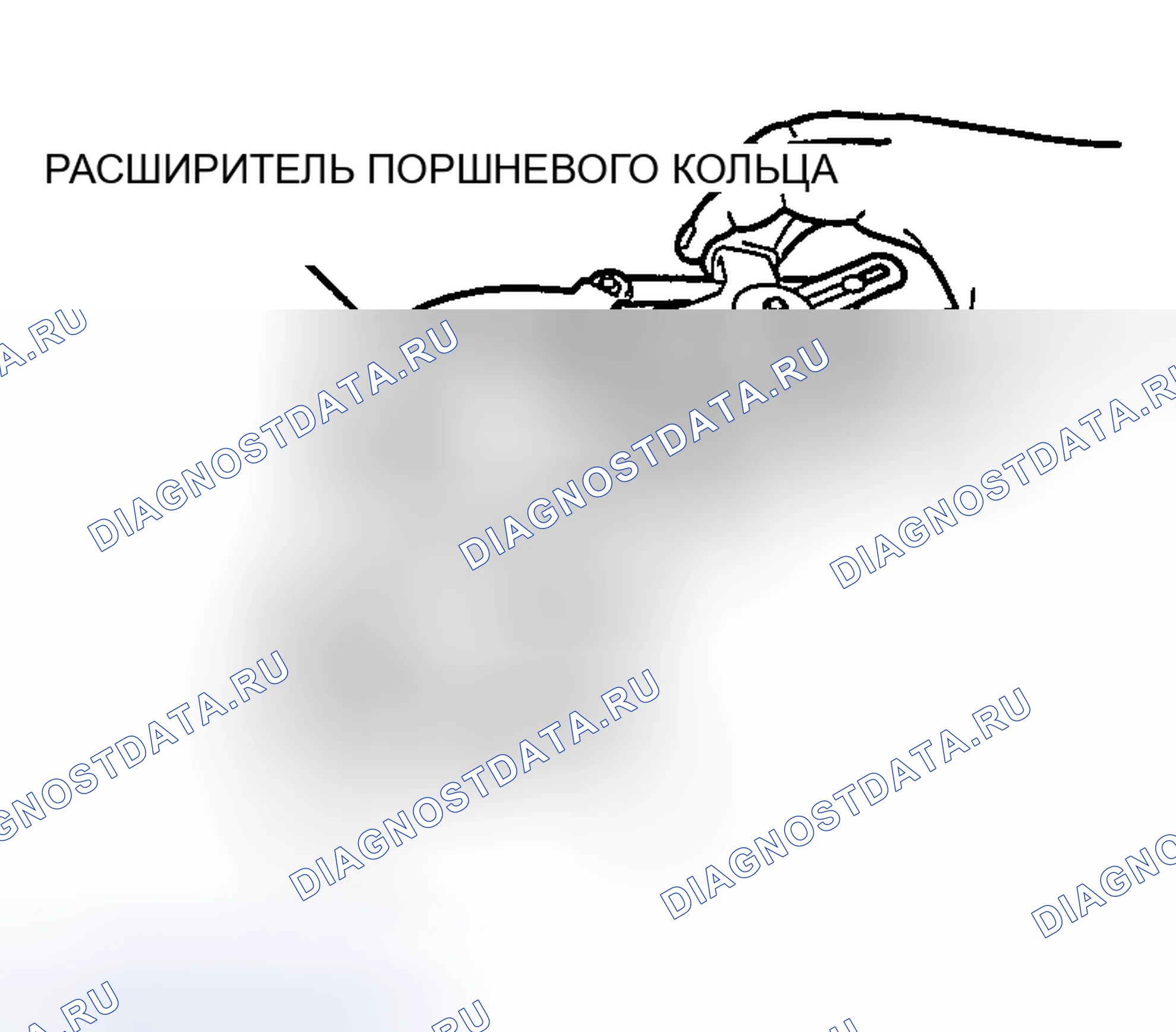 Рис. 237: > > C < < УСТАНОВКА ПОРШНЕВОГО КОЛЬЦА № 2 / ПОРШНЕВОЙ КОЛЬЦО № 1. Mazda MX-30 I