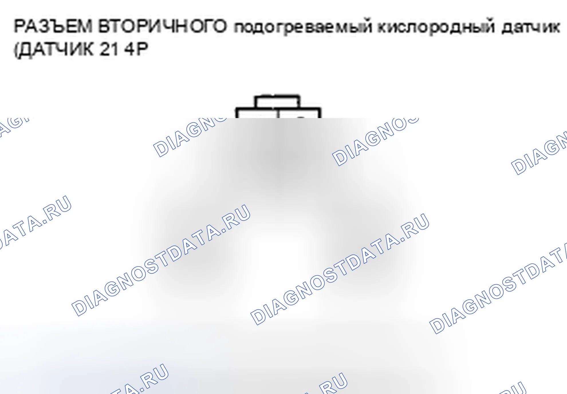 Рис. 582. Honda Civic VIII