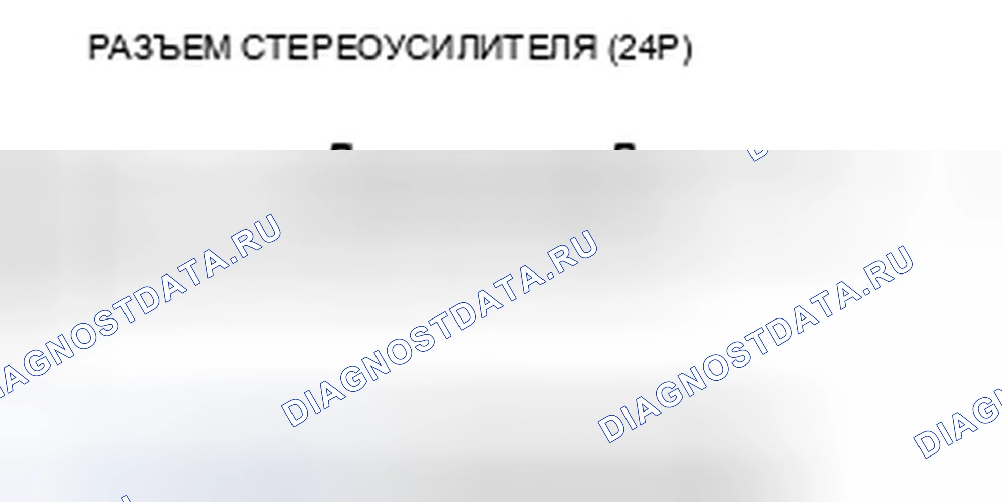 Рис. 618. Honda Accord VIII