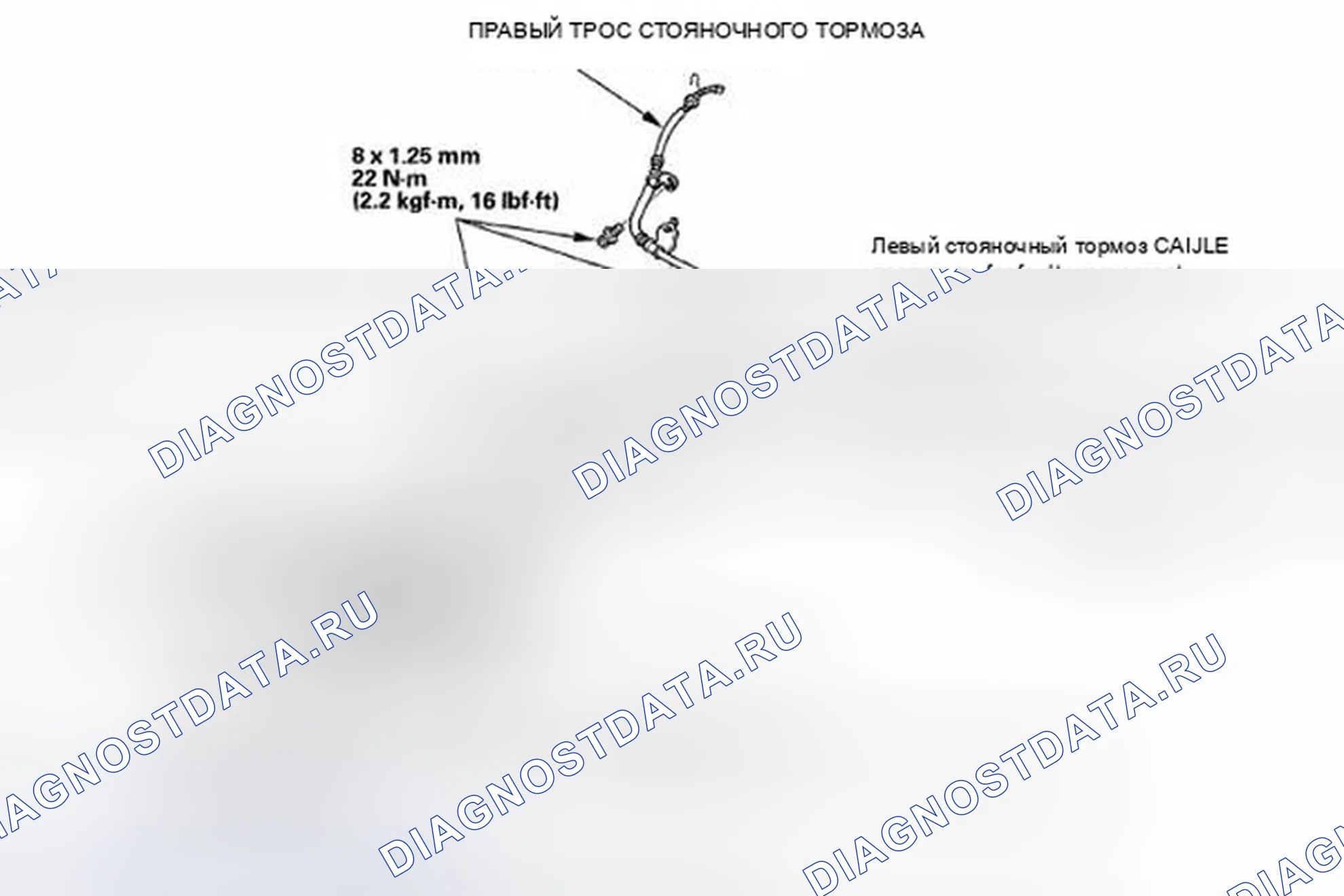 Рис. 44: Разнесенный вид. Honda Fit GE