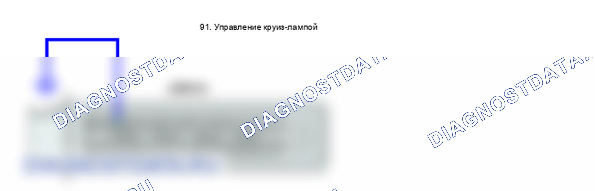 P1380: круиз-контроль на лампе ошибка. Hyundai Santa Fe CM