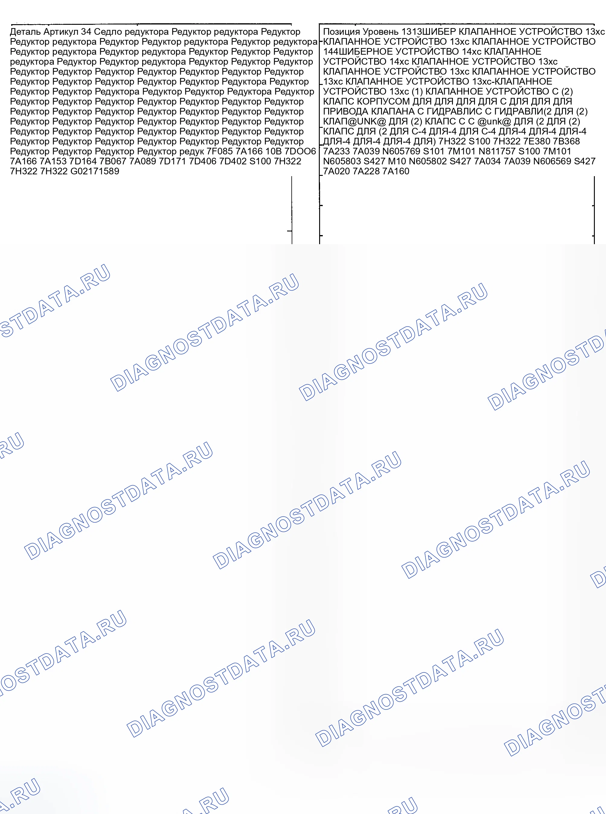 Рис. 326. Ford Excursion I