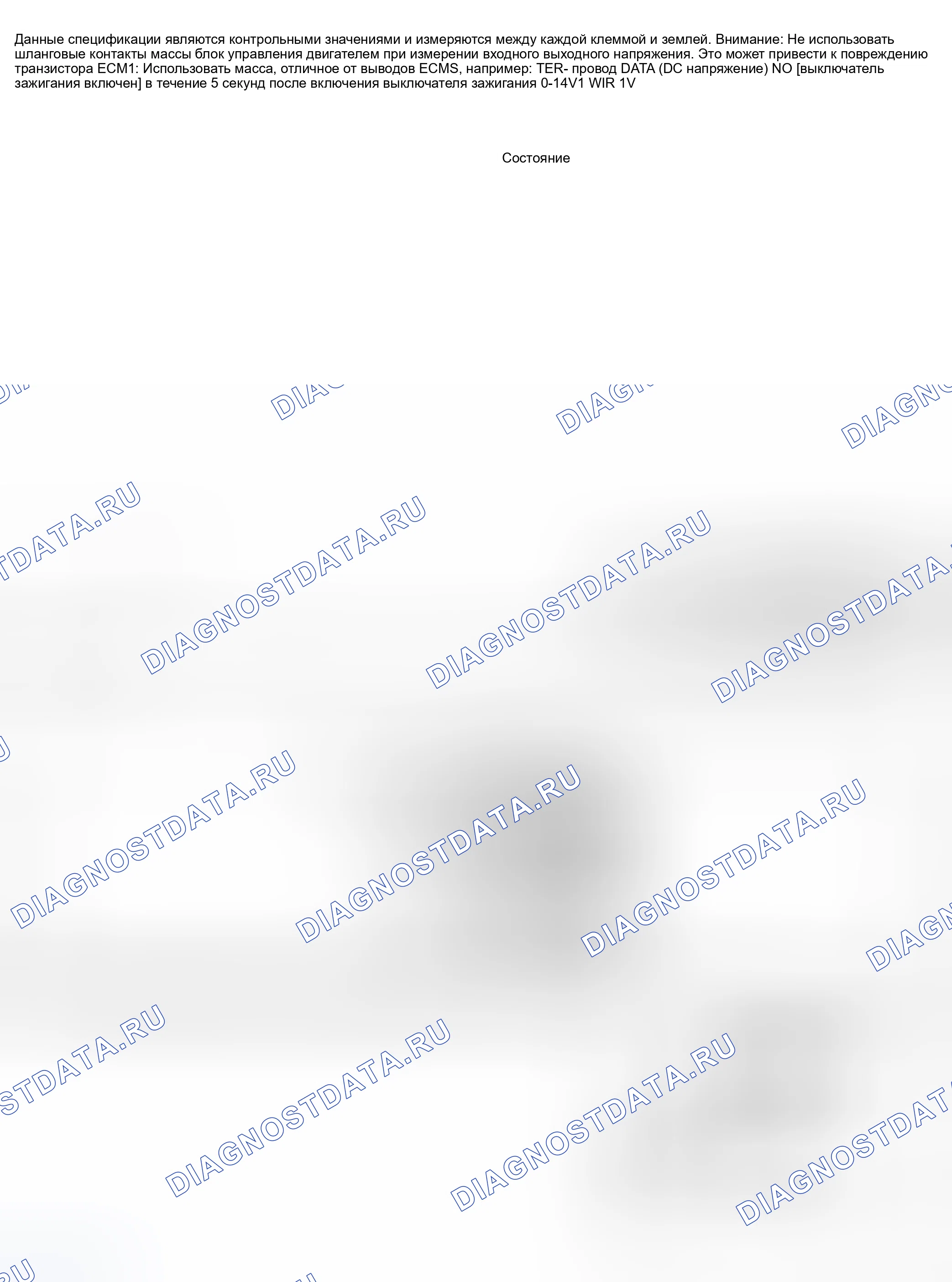 Рис. 227. Nissan Sentra B15