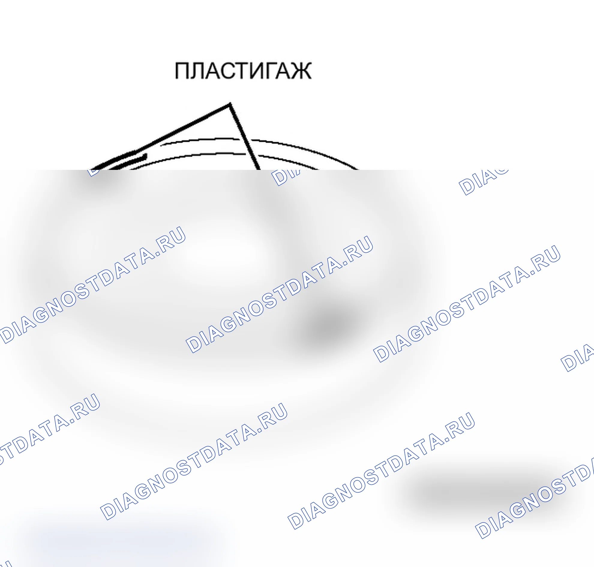 Рис. 677: <Измерение с использованием пластигажа>. Mitsubishi Lancer Ralliart IX рестайлинг