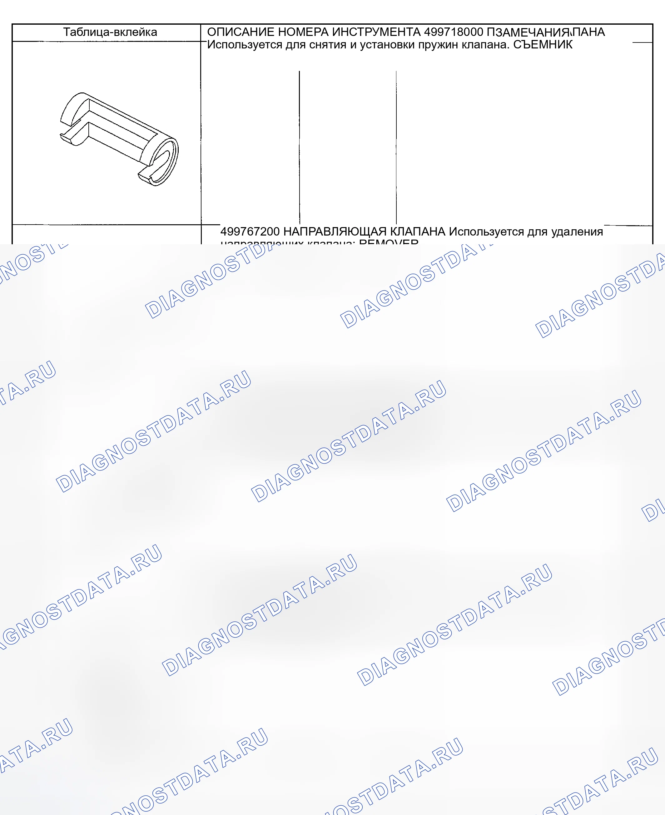 Рис. 421. Subaru Impreza WRX GD/GG рестайлинг