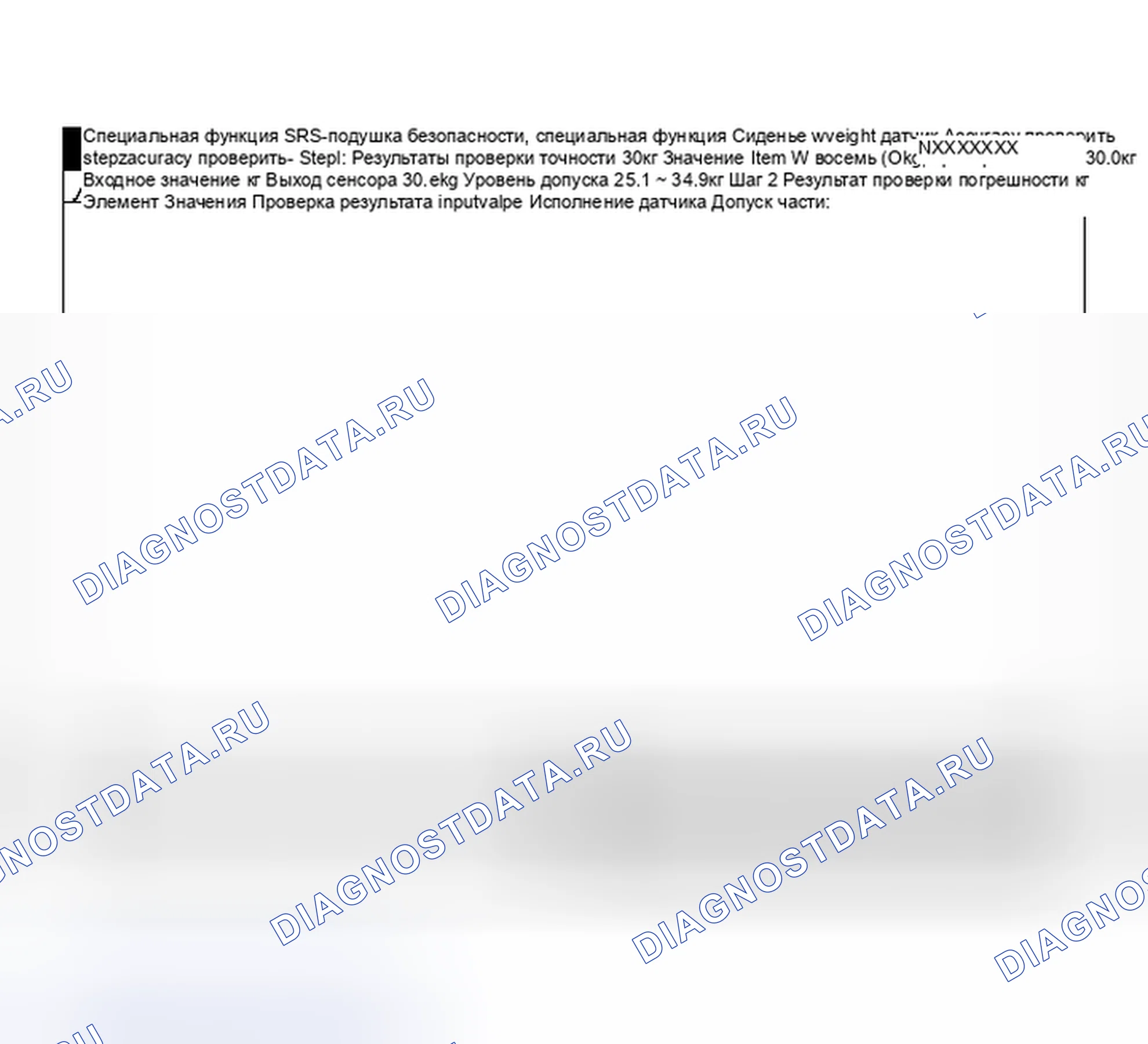 Рис. 626. Mitsubishi Outlander I