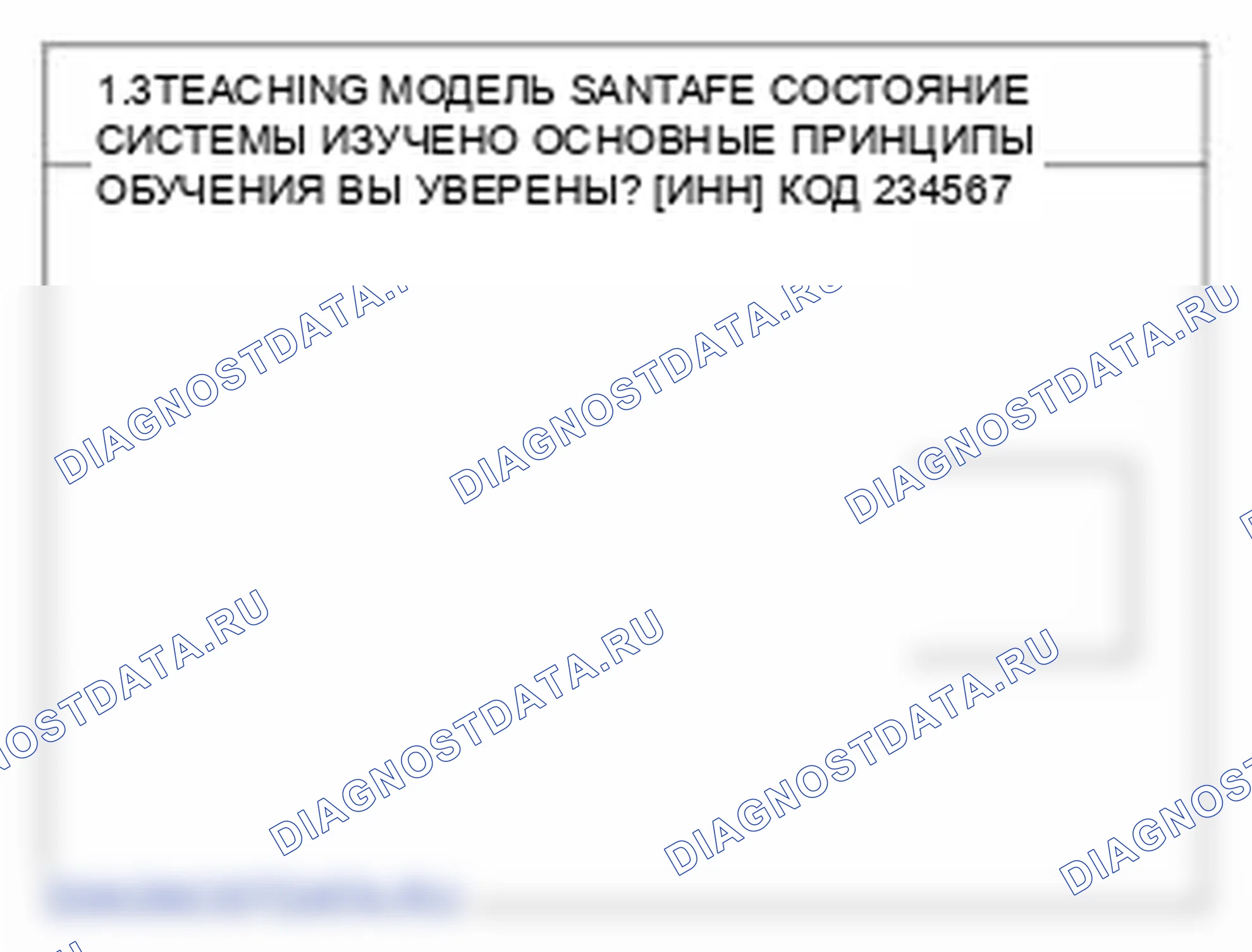 Рис. 12. Hyundai Santa Fe II рестайлинг