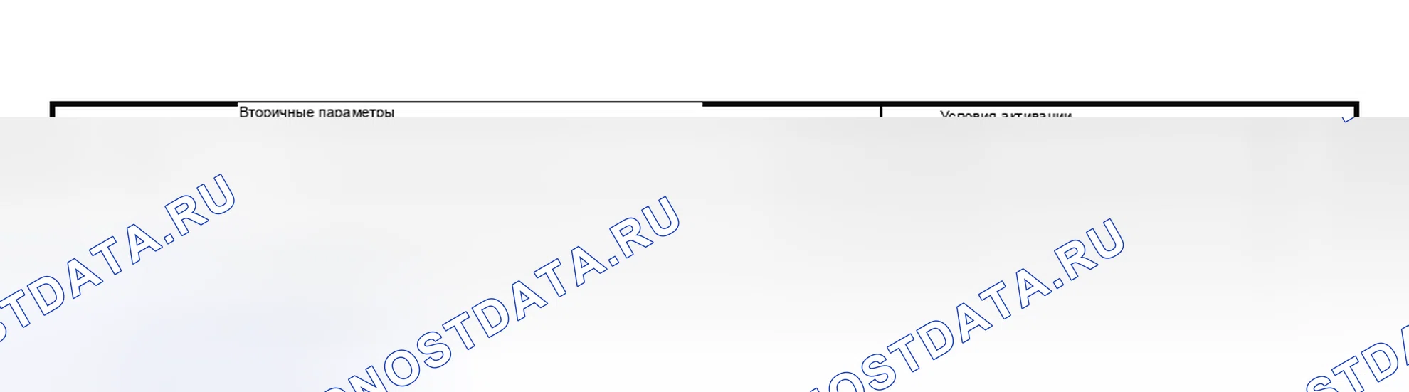 Рис. 2209: УСЛОВИЕ ВКЛЮЧЕНИЯ. Subaru Outback BP